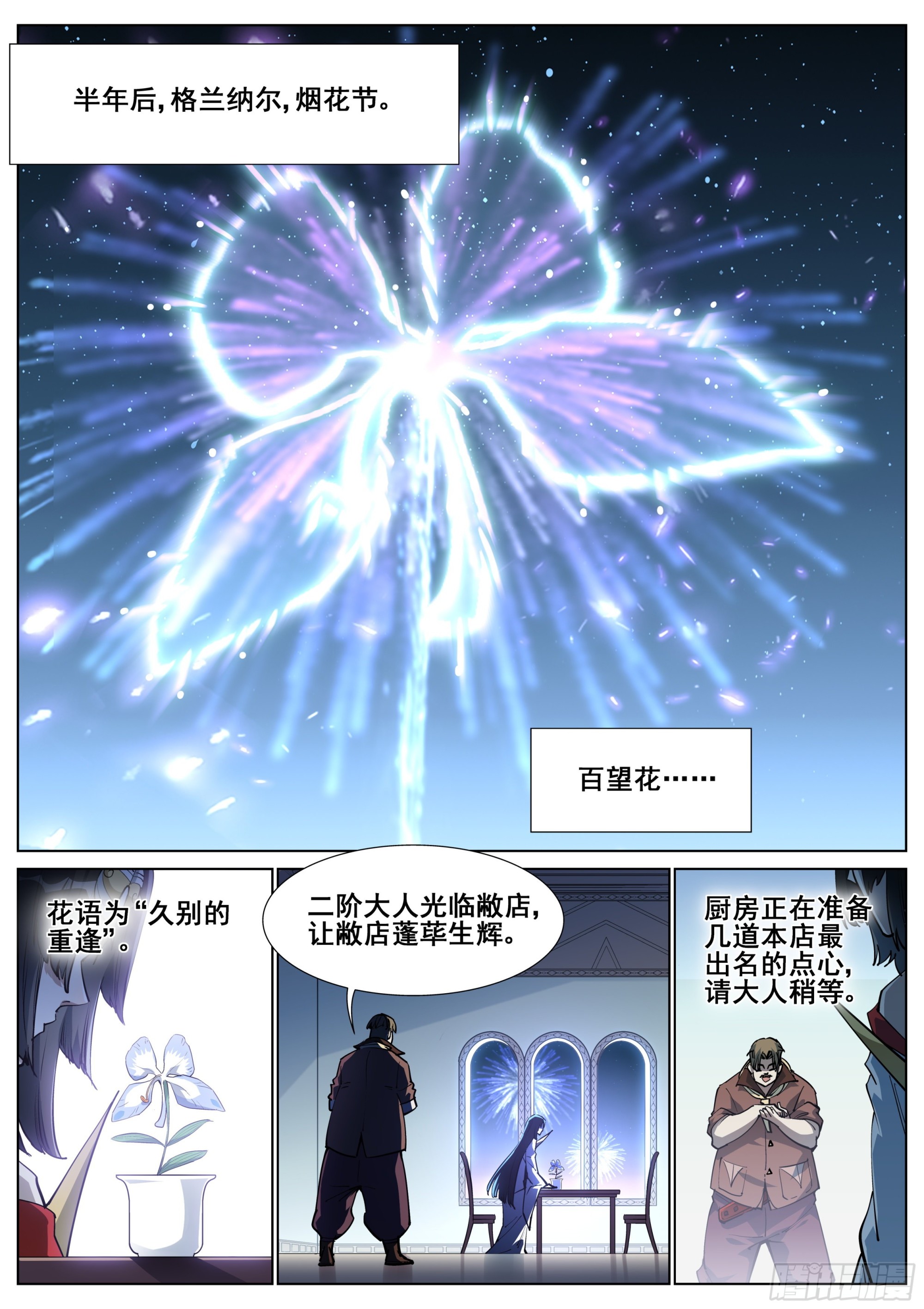 第一百四十二话12