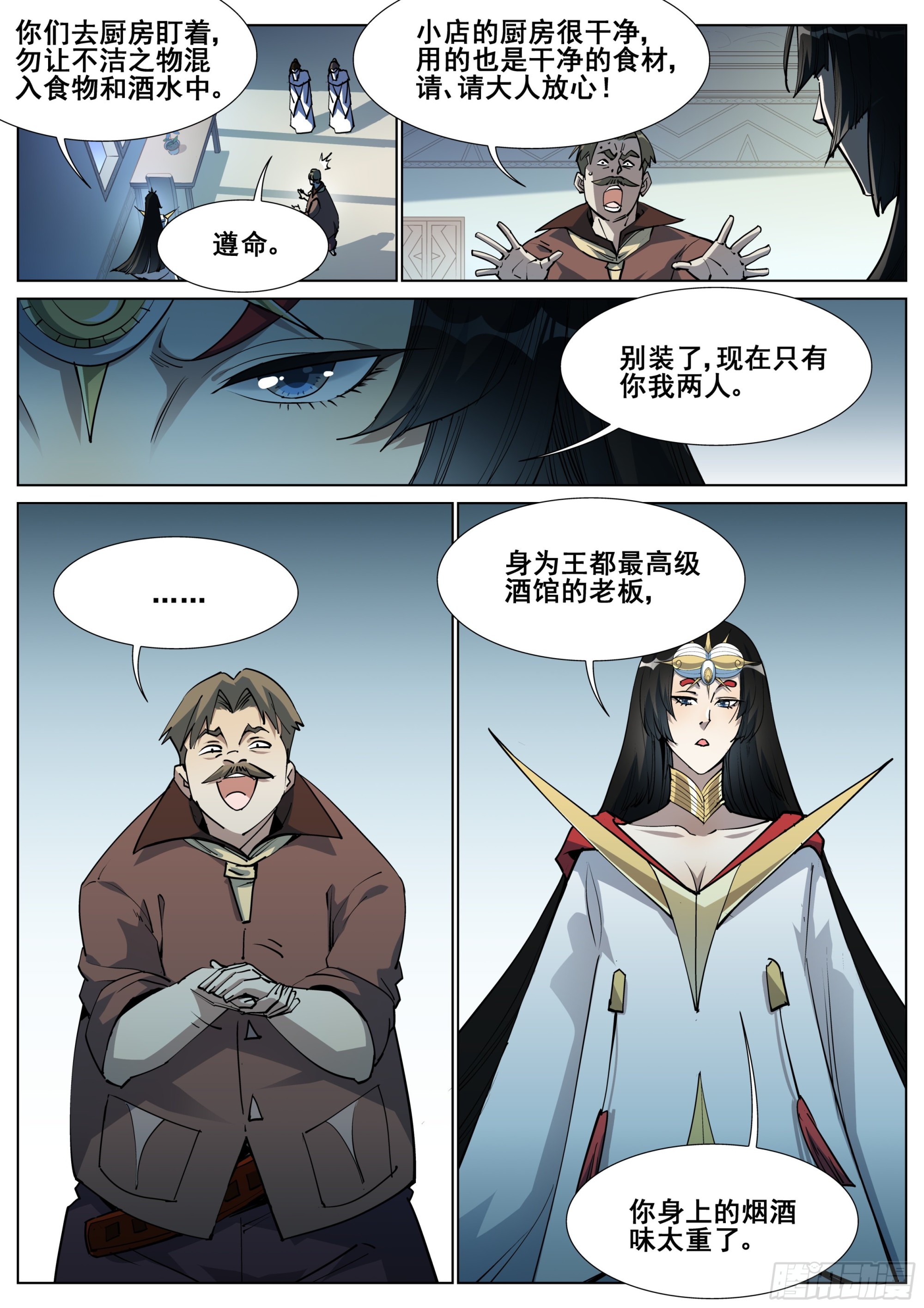 第一百四十二话13