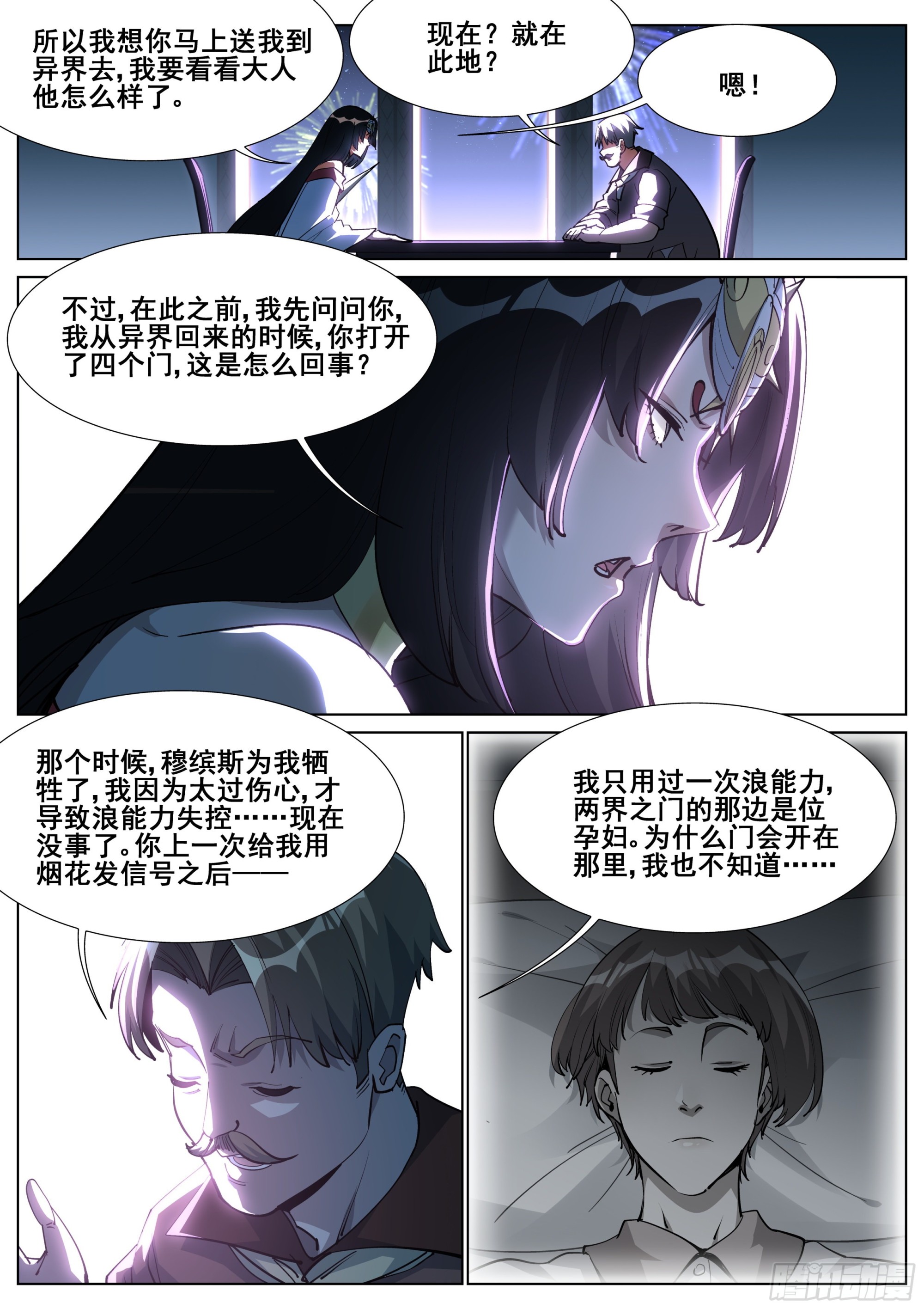 第一百四十二话15
