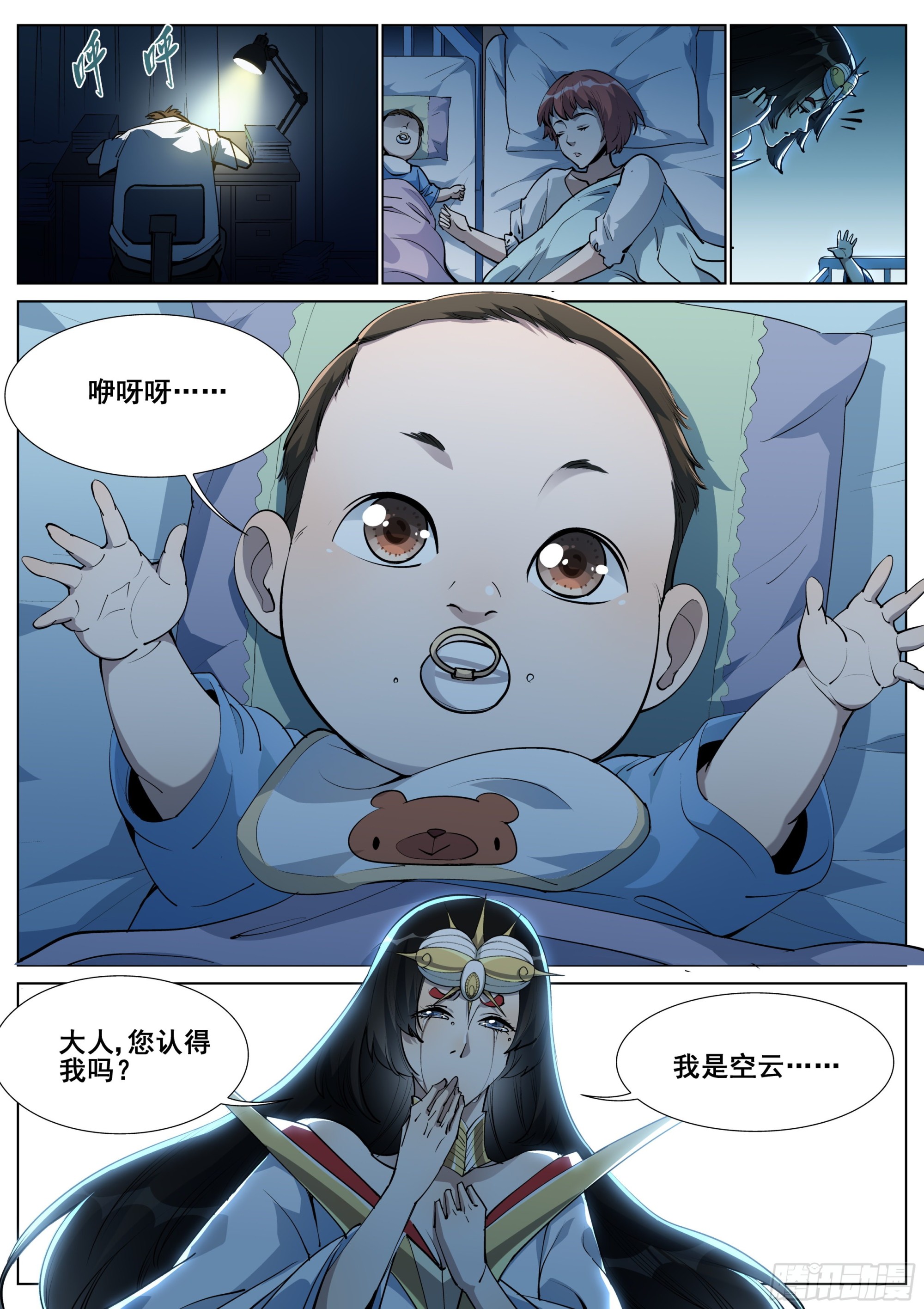 第一百四十二话17