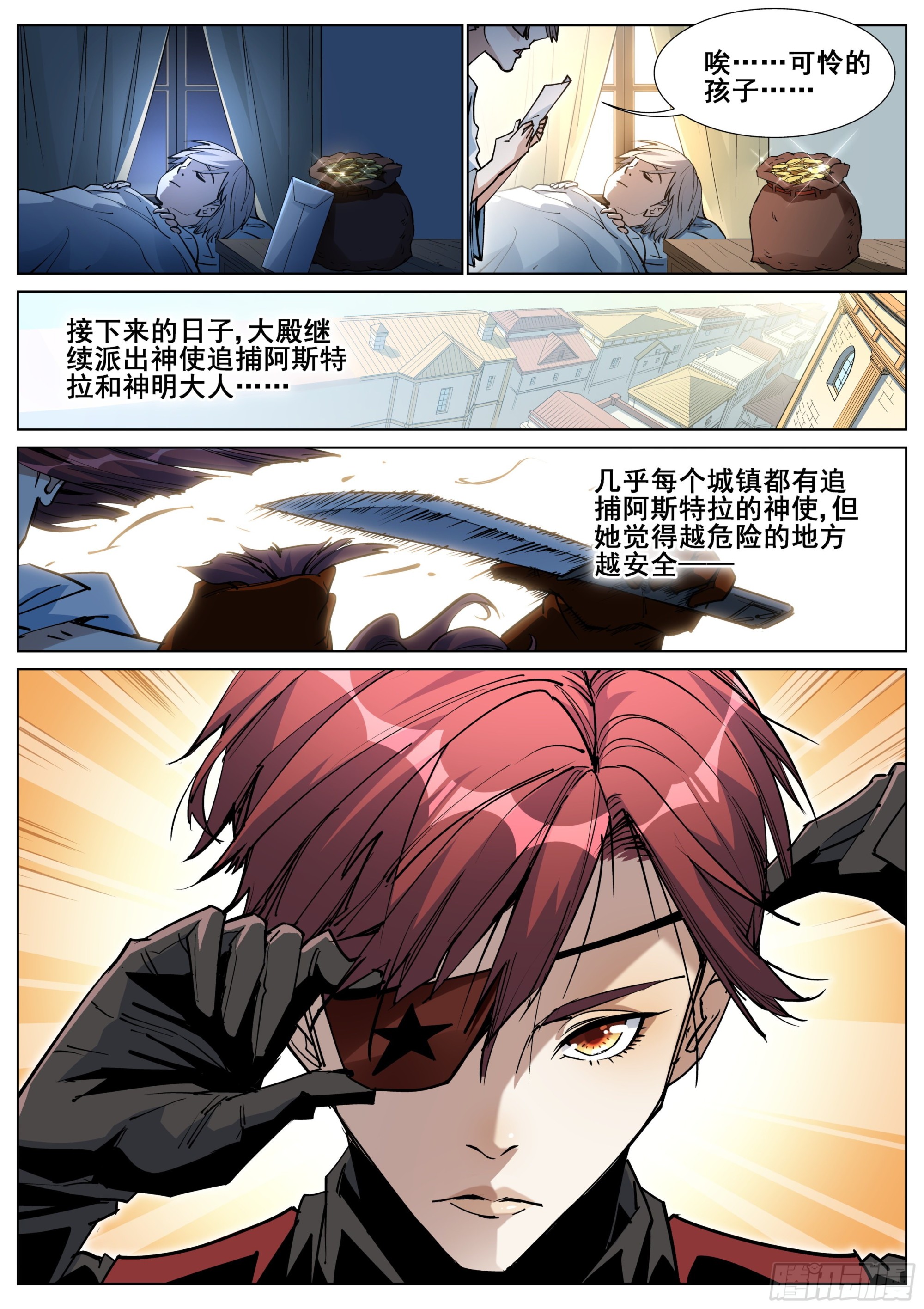 第一百四十二话2