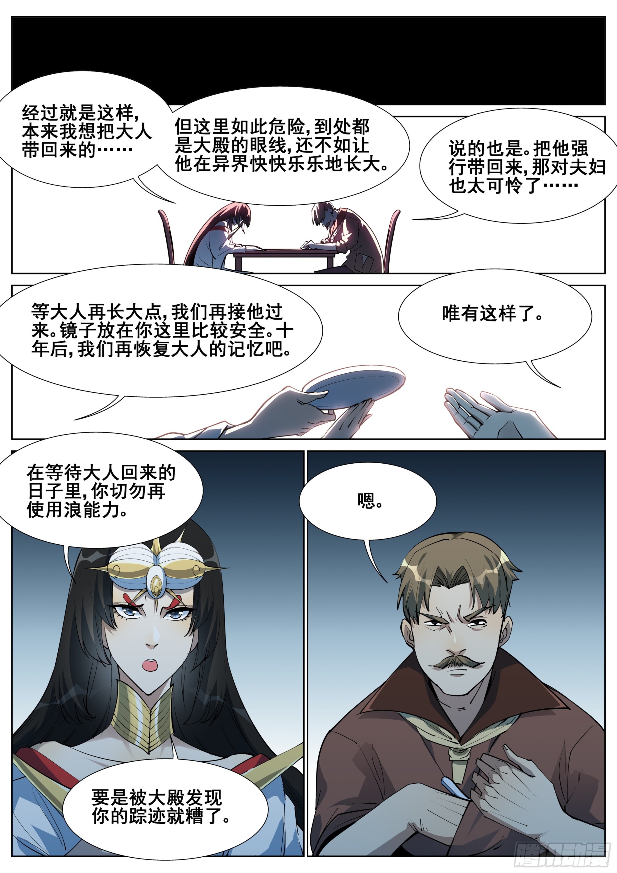 第一百四十二话20