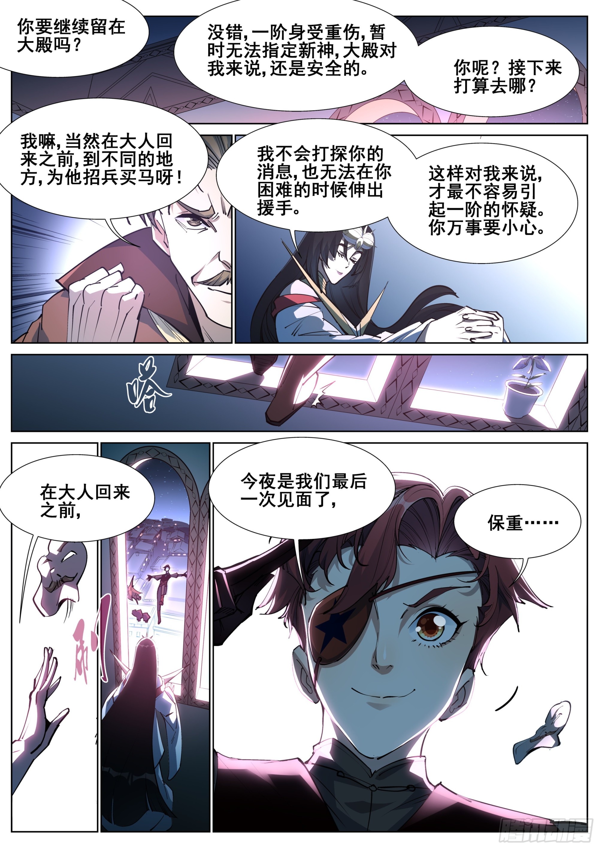 第一百四十二话21