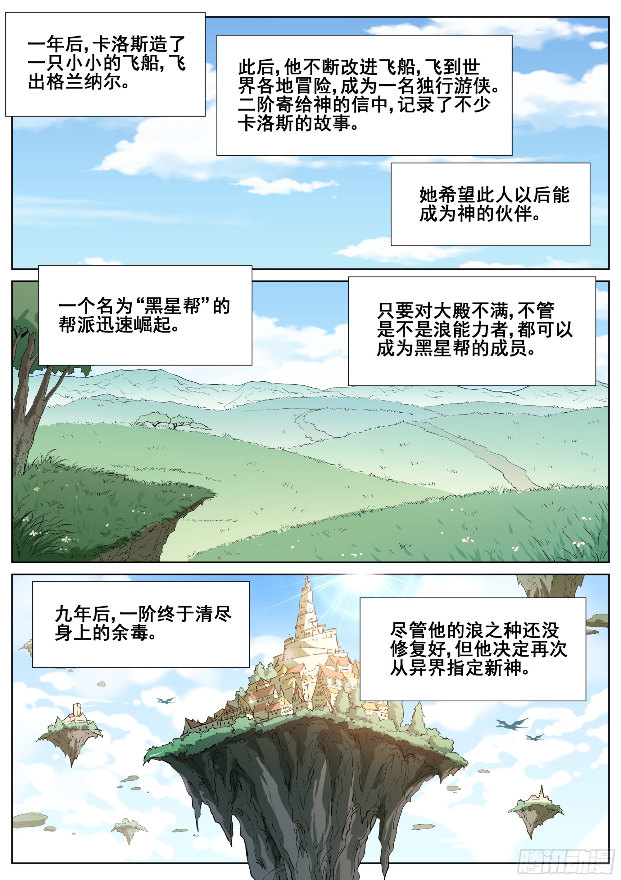 第一百四十二话22