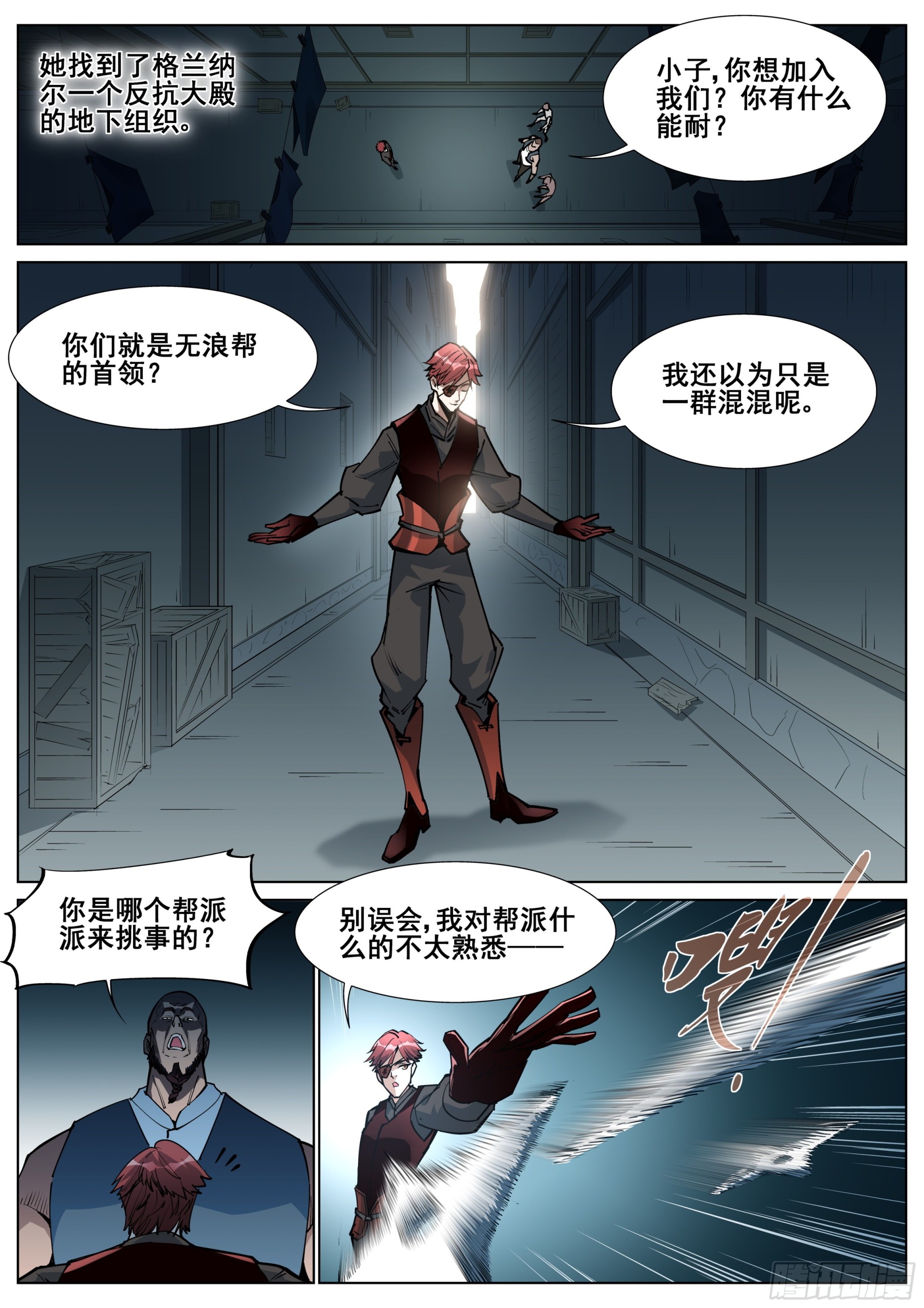 第一百四十二话3