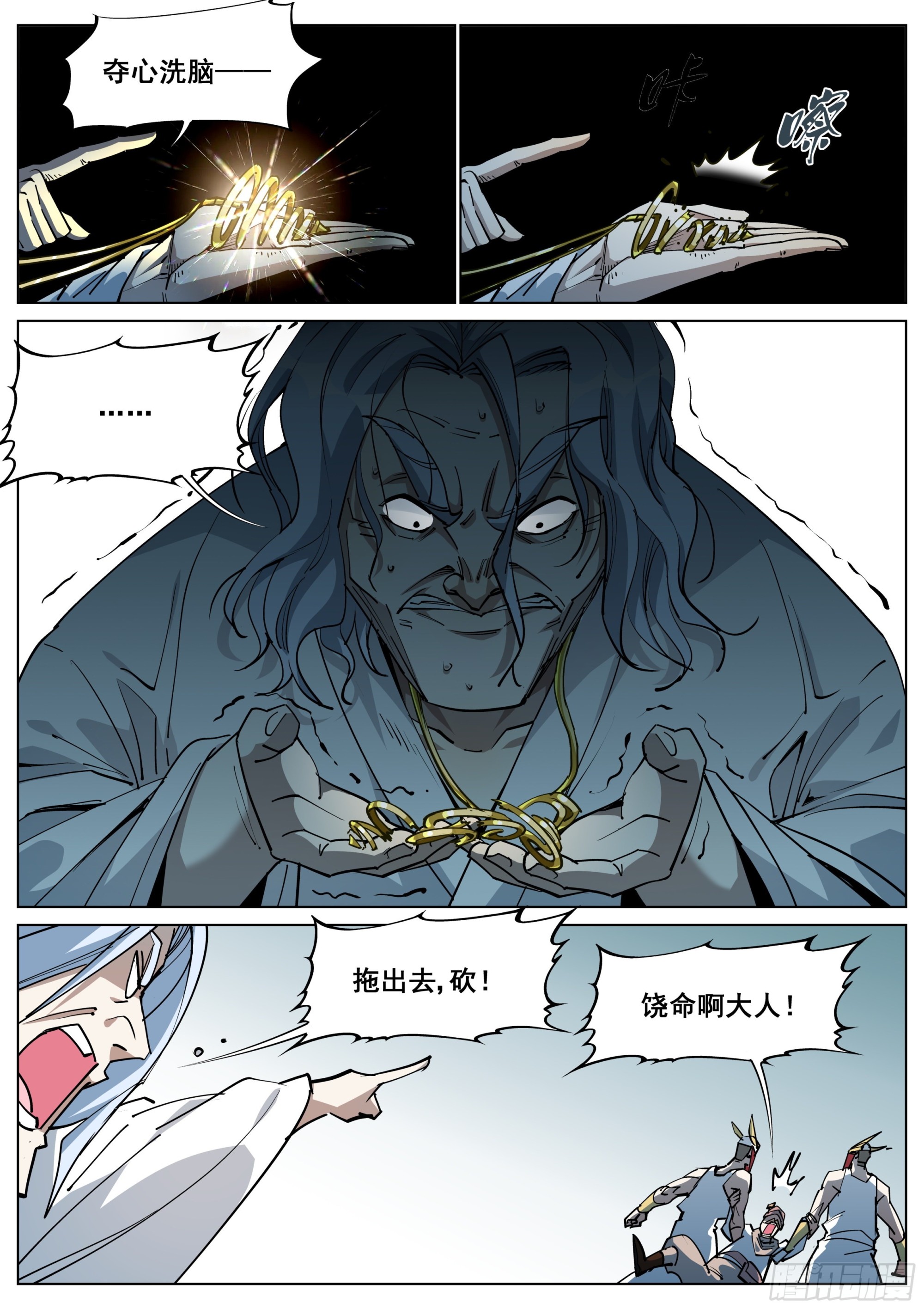 第一百四十二话7