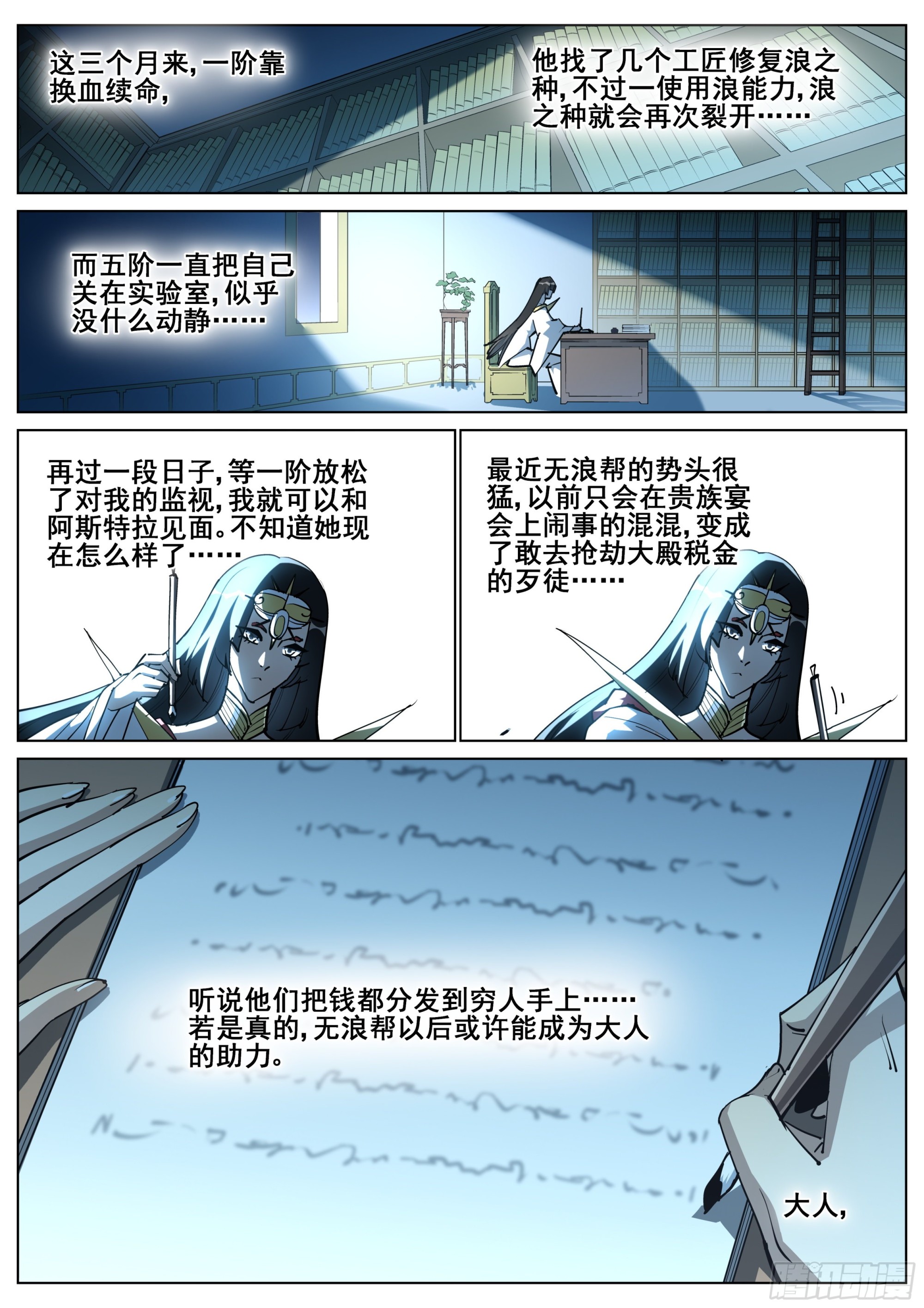 第一百四十二话8