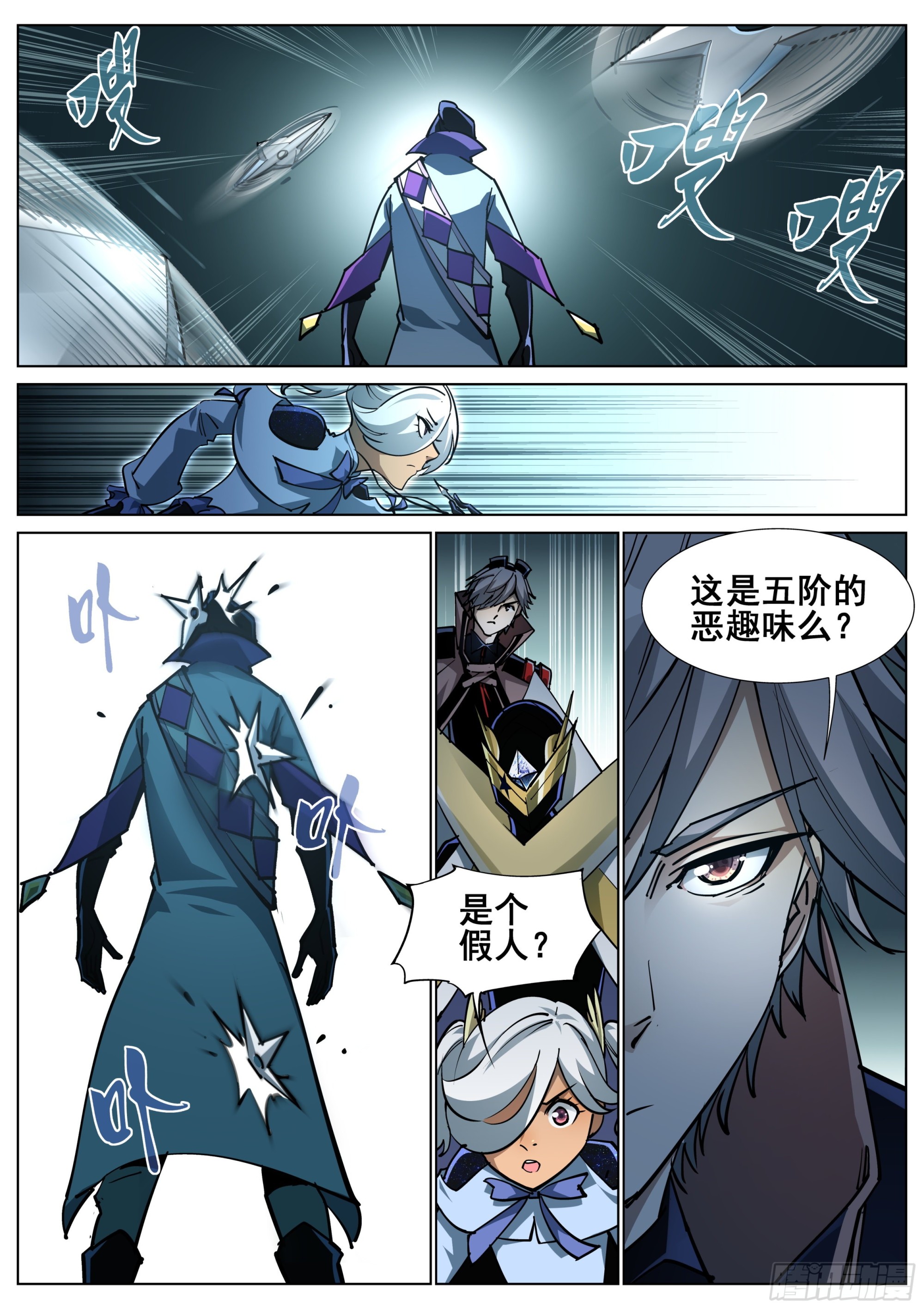 第一百四十六话1