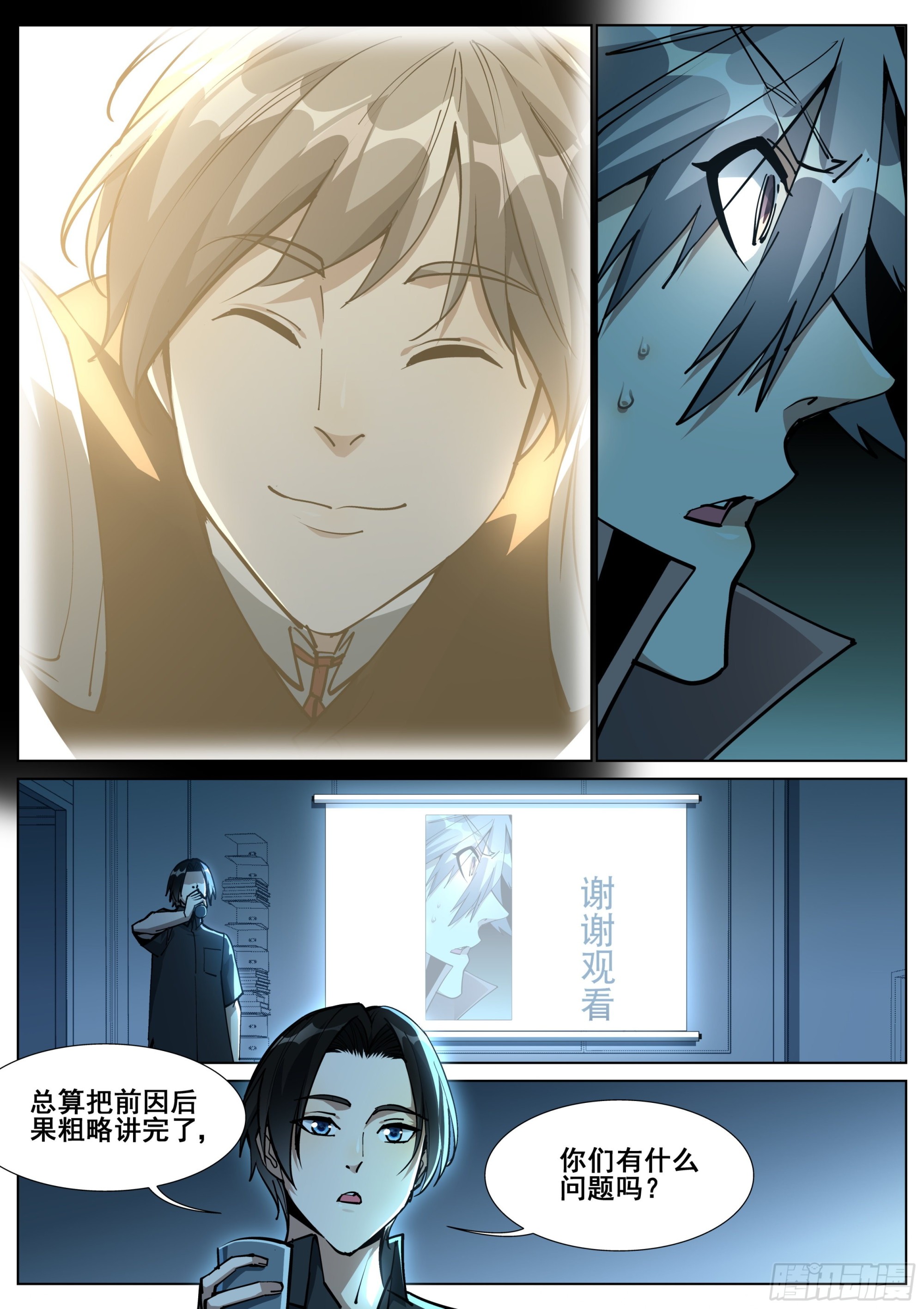 第一百四十六话14