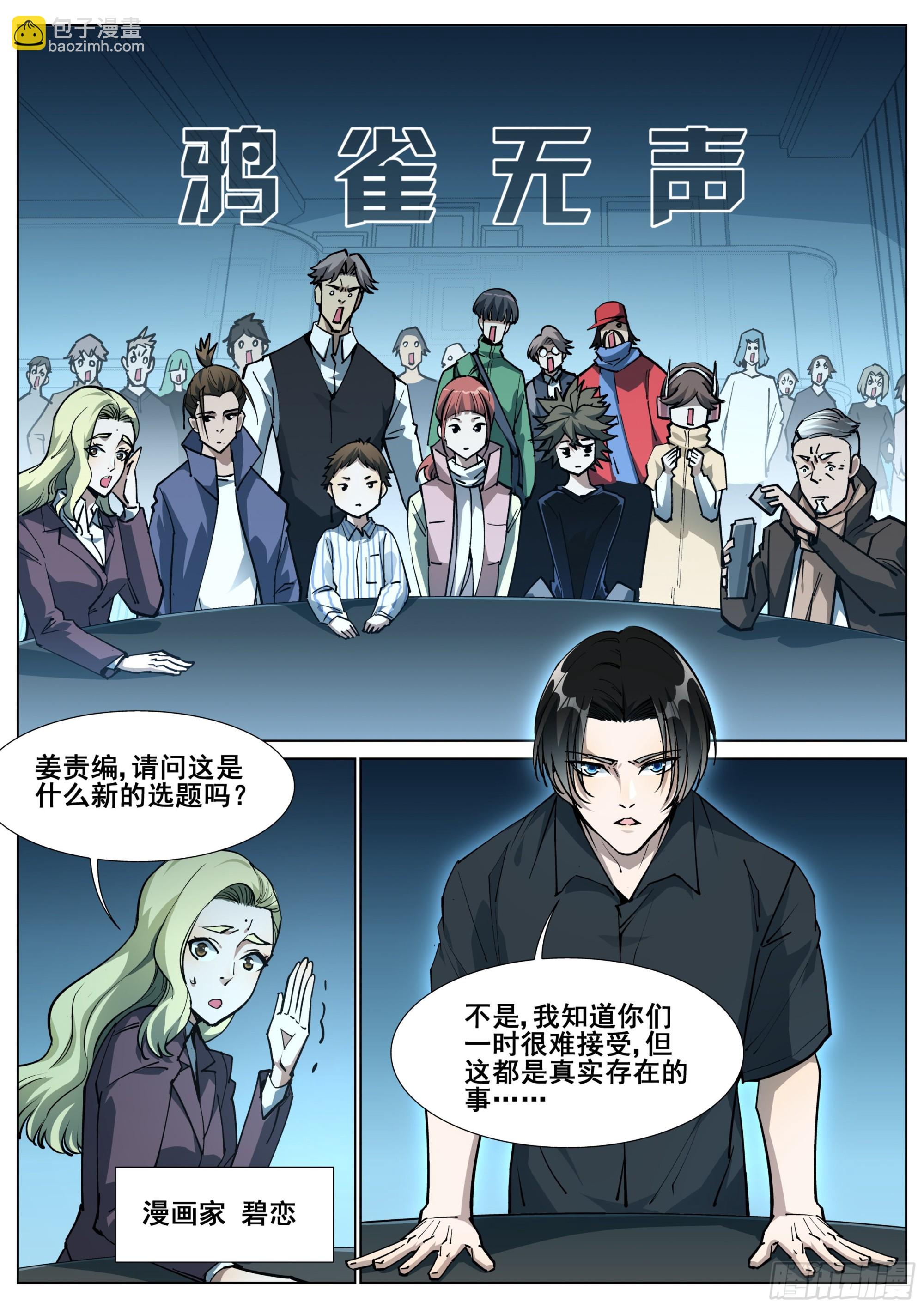 第一百四十六话15