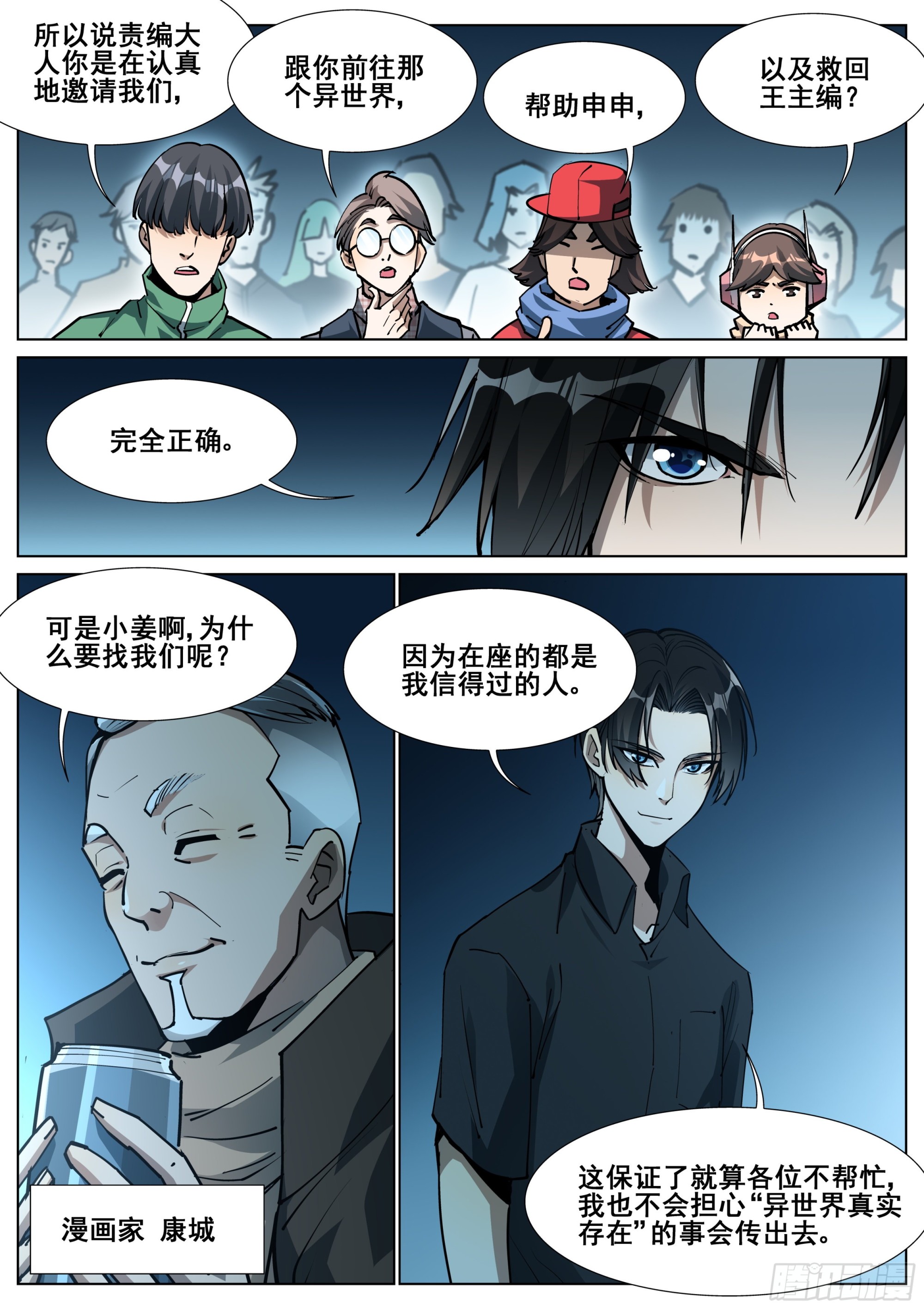 第一百四十六话16