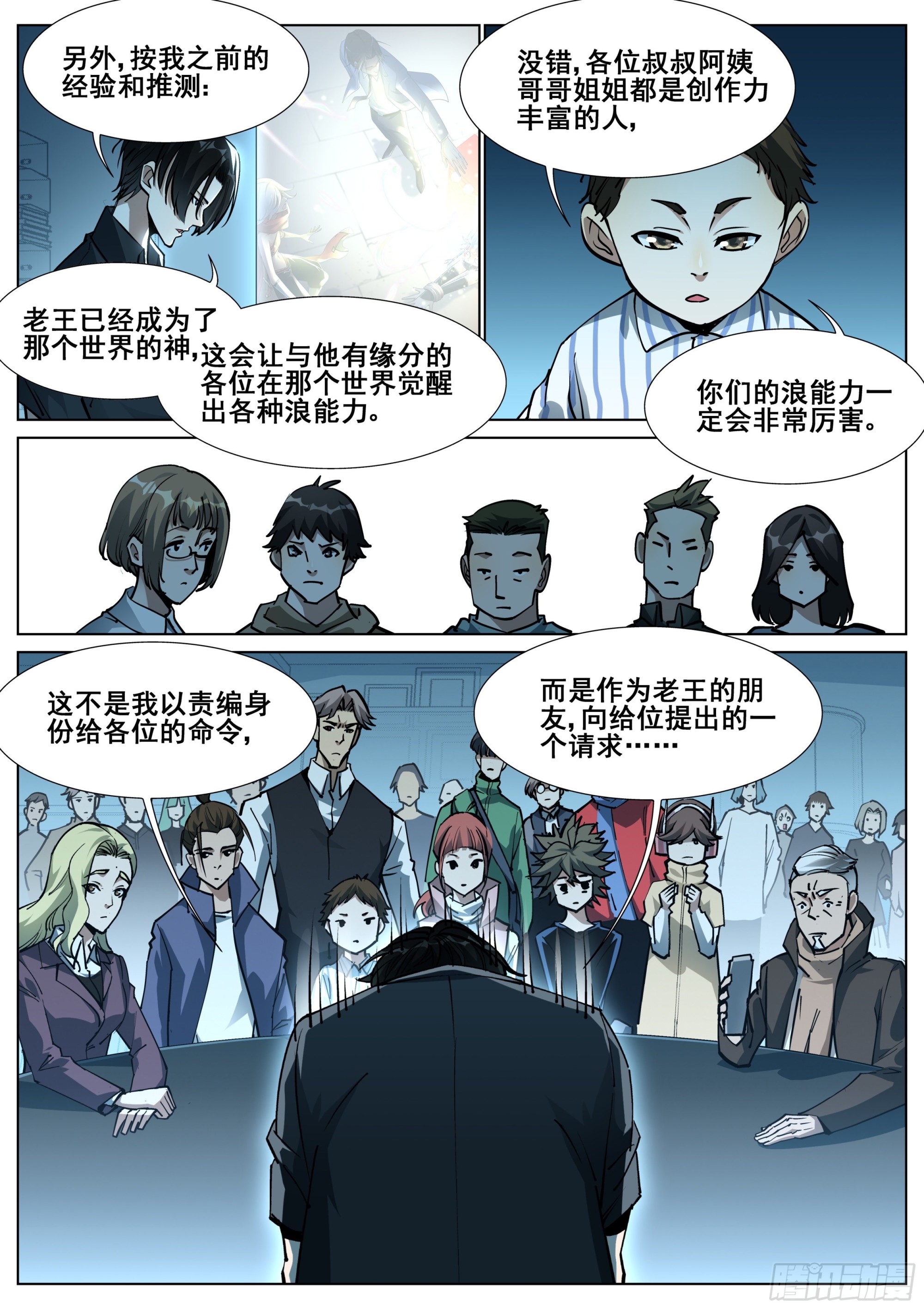 第一百四十六话17