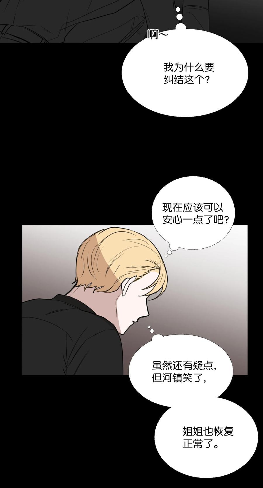 70 转折点13