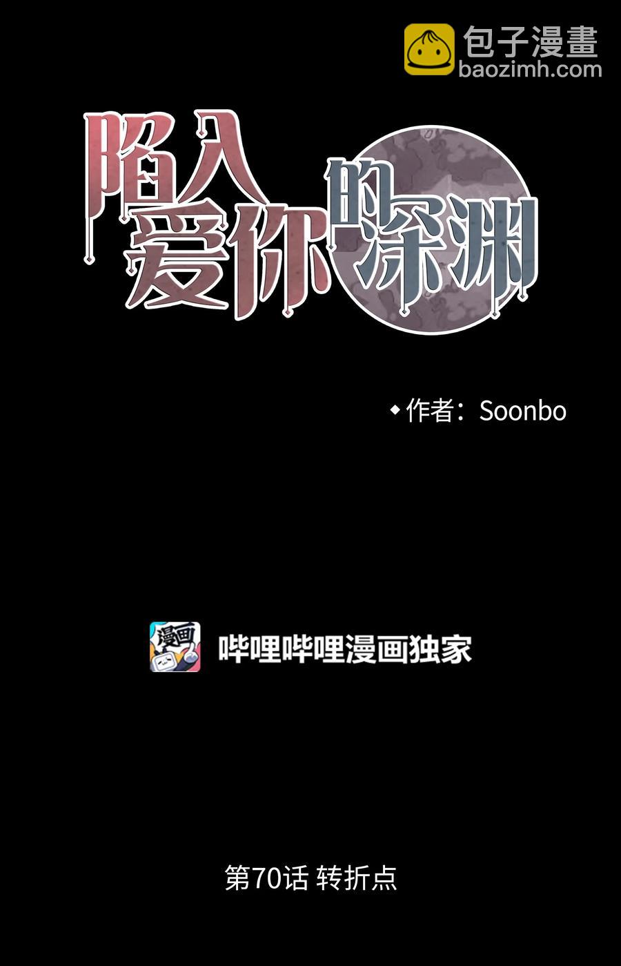 70 转折点2
