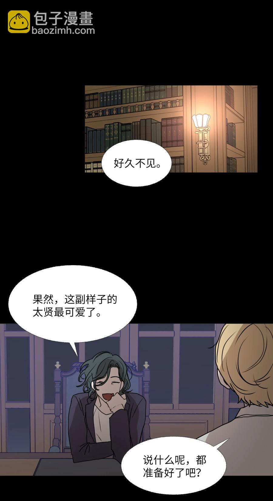 70 转折点54