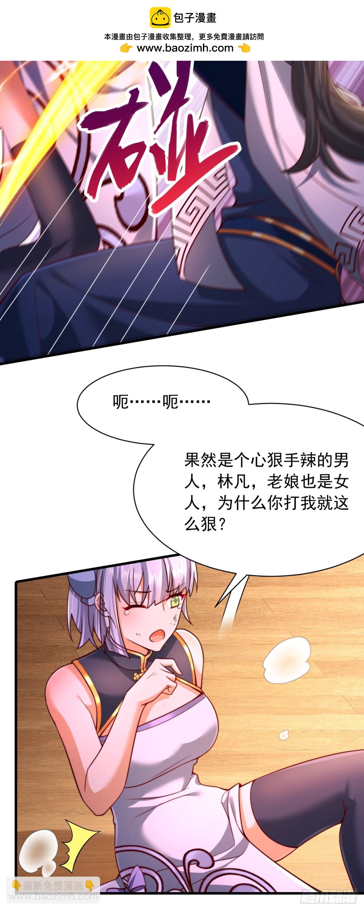 第17话 圣元诀15