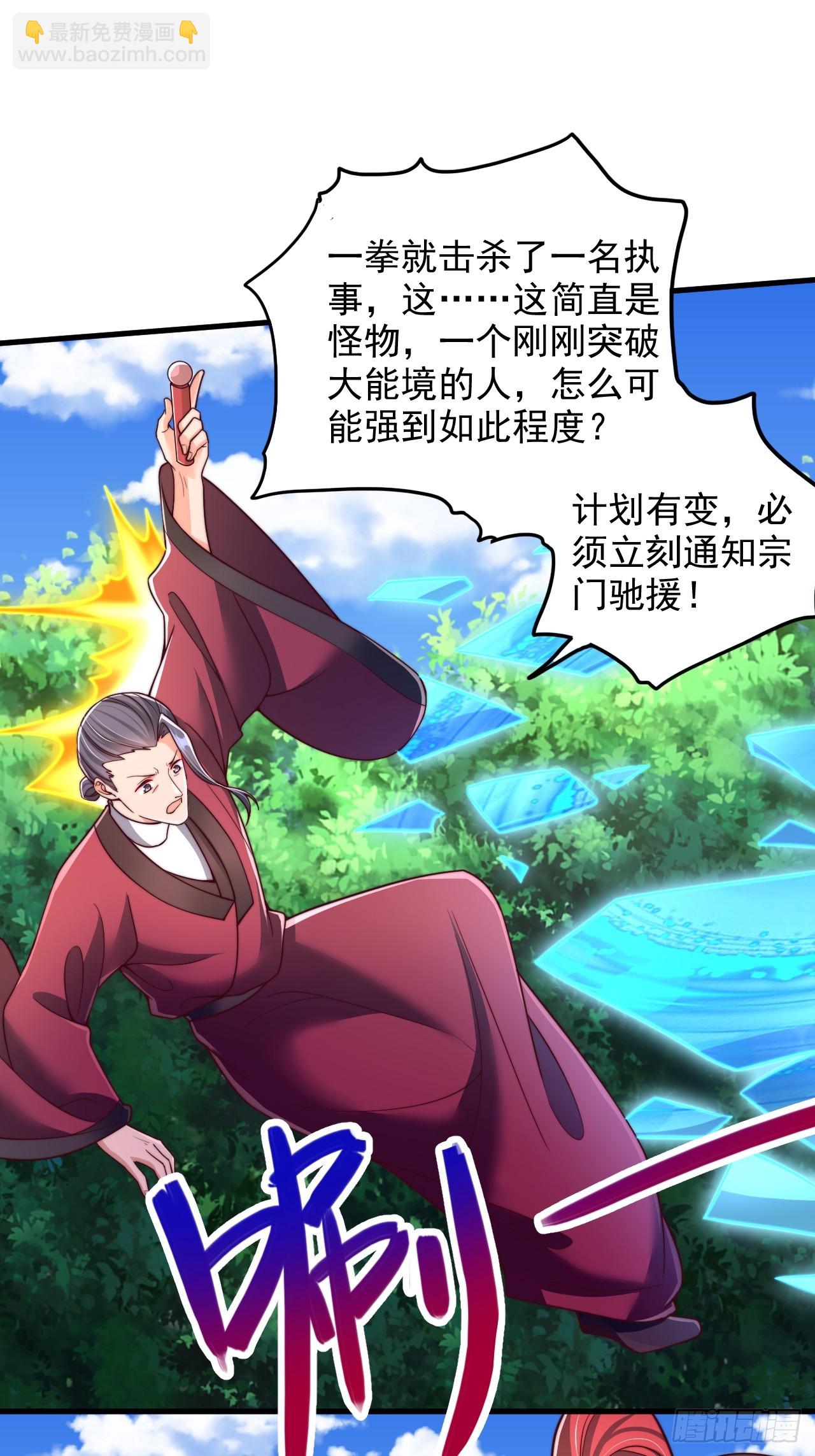 第51话 可怕力量16