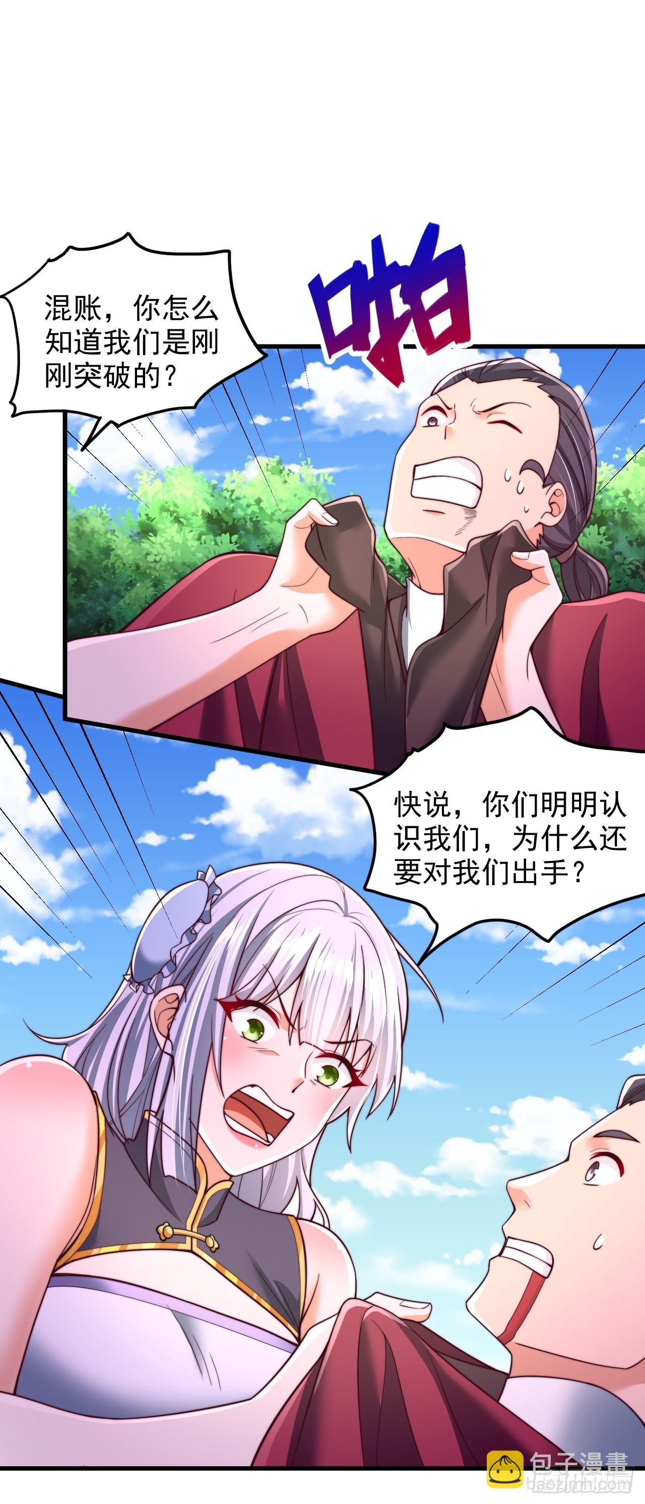 第51话 可怕力量19