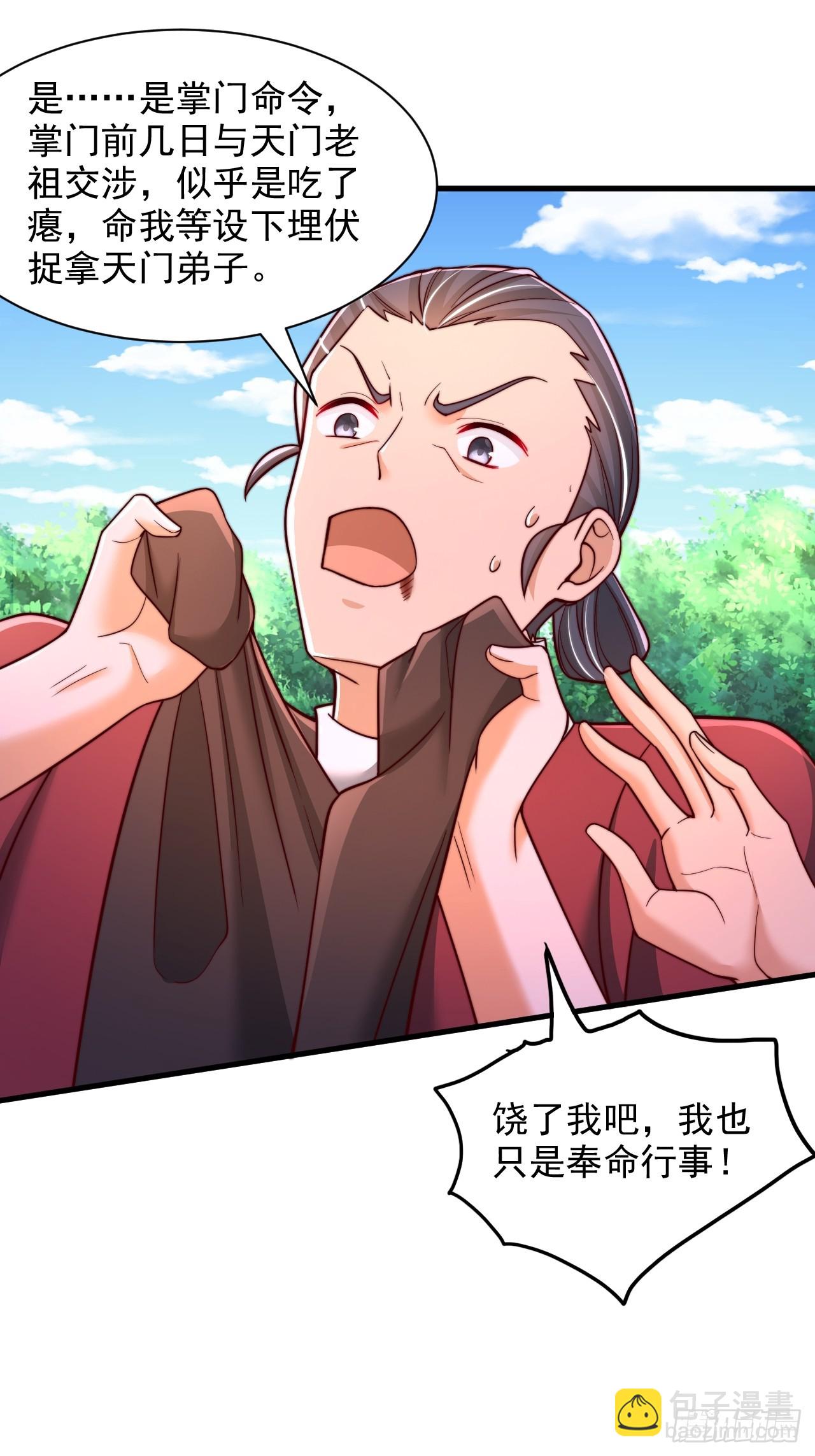 第51话 可怕力量20