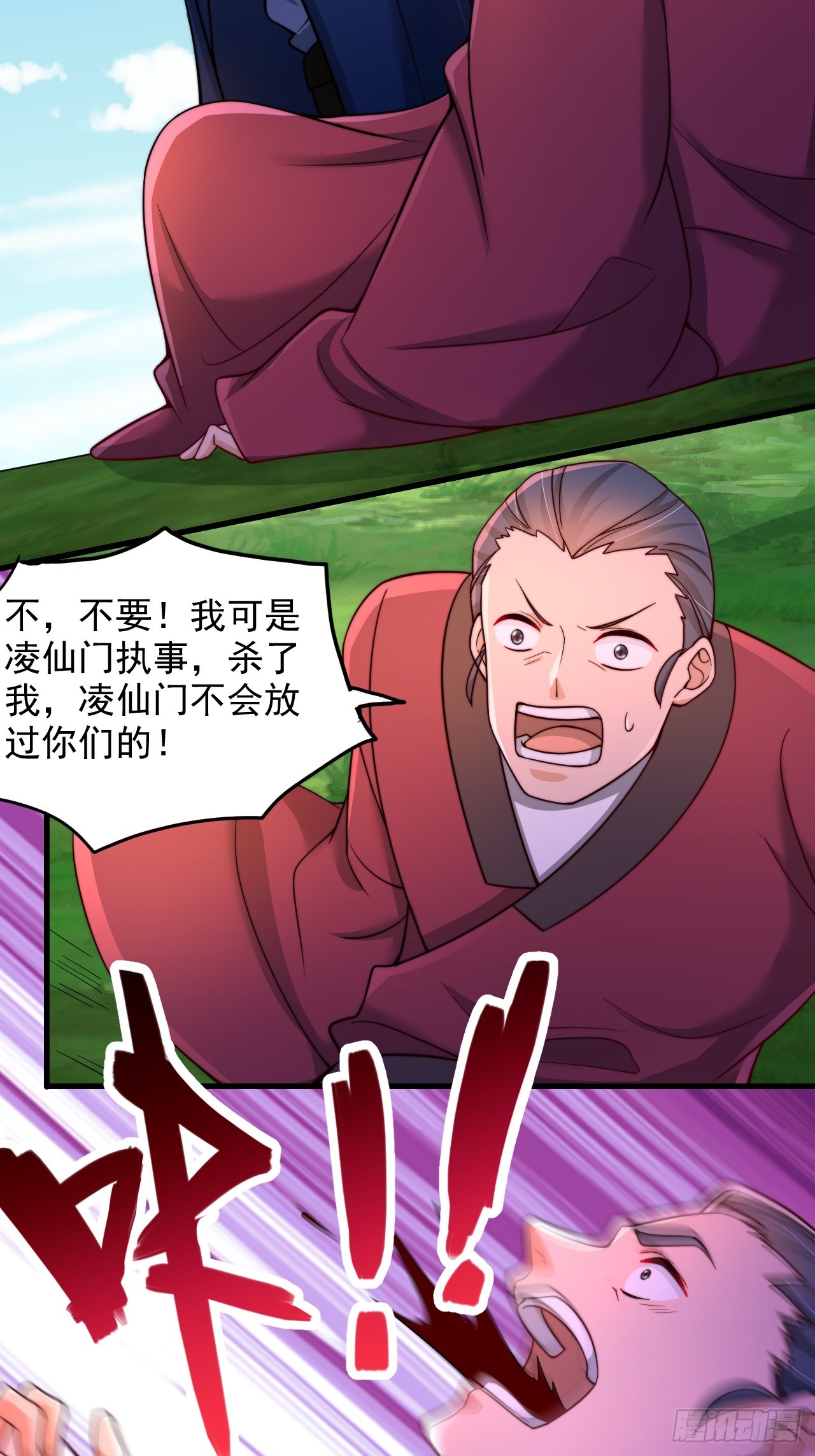 第51话 可怕力量25