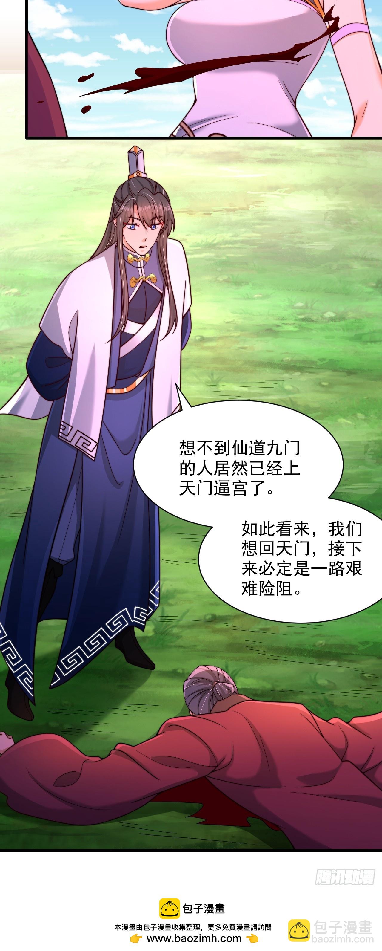 第51话 可怕力量27