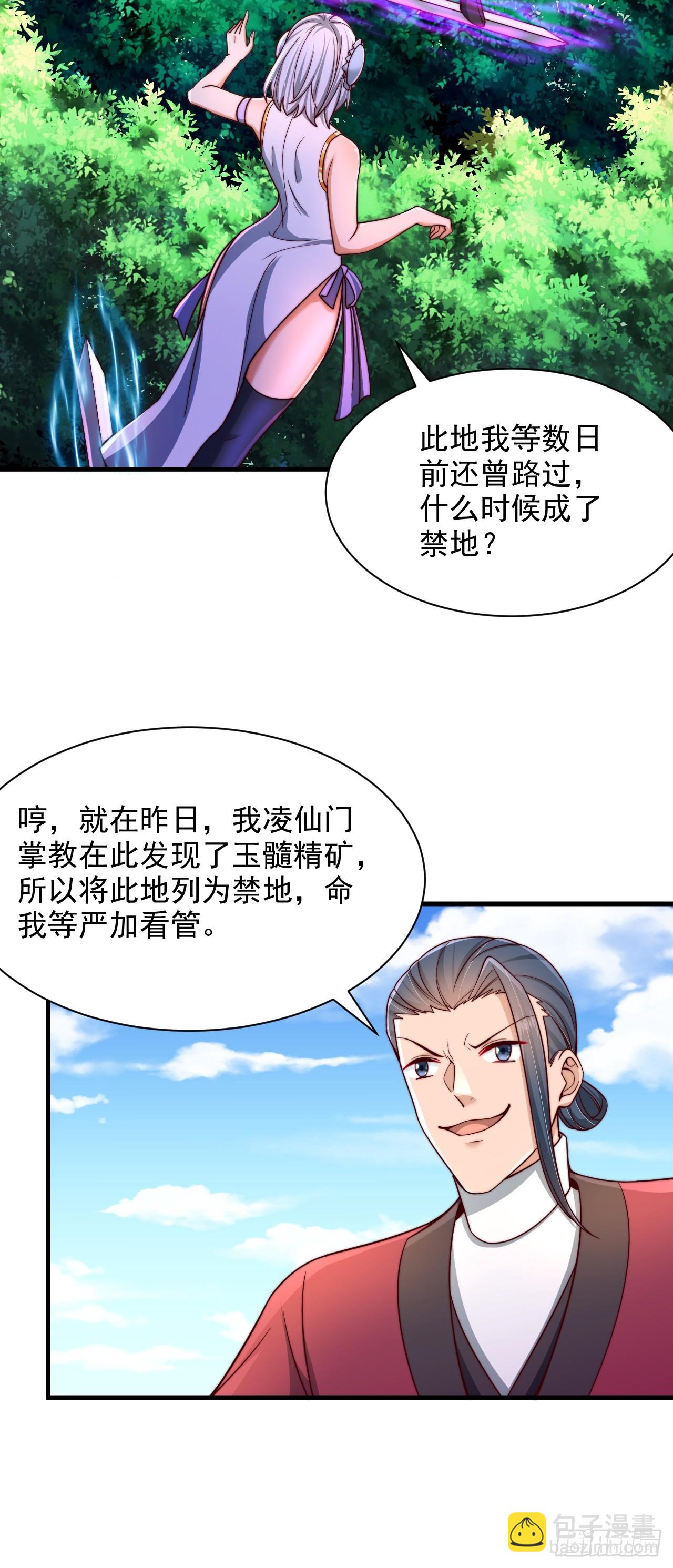 第51话 可怕力量3