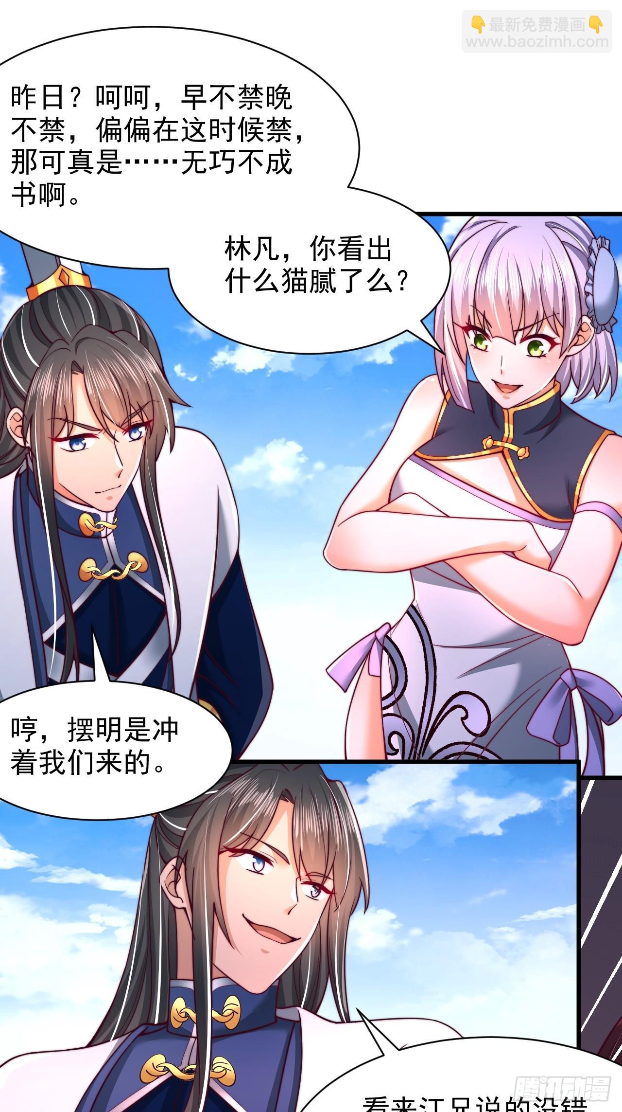 第51话 可怕力量4