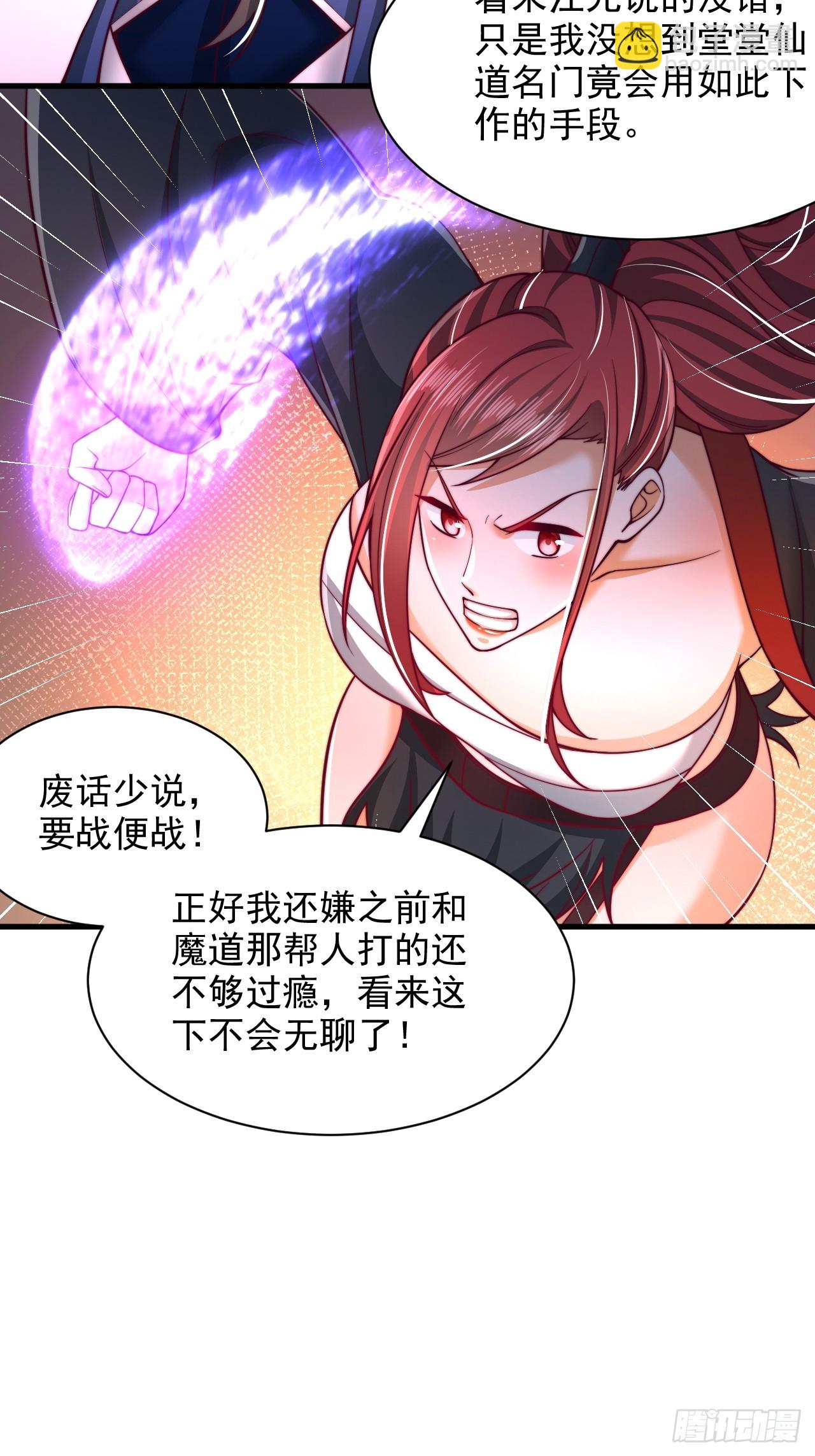 第51话 可怕力量5