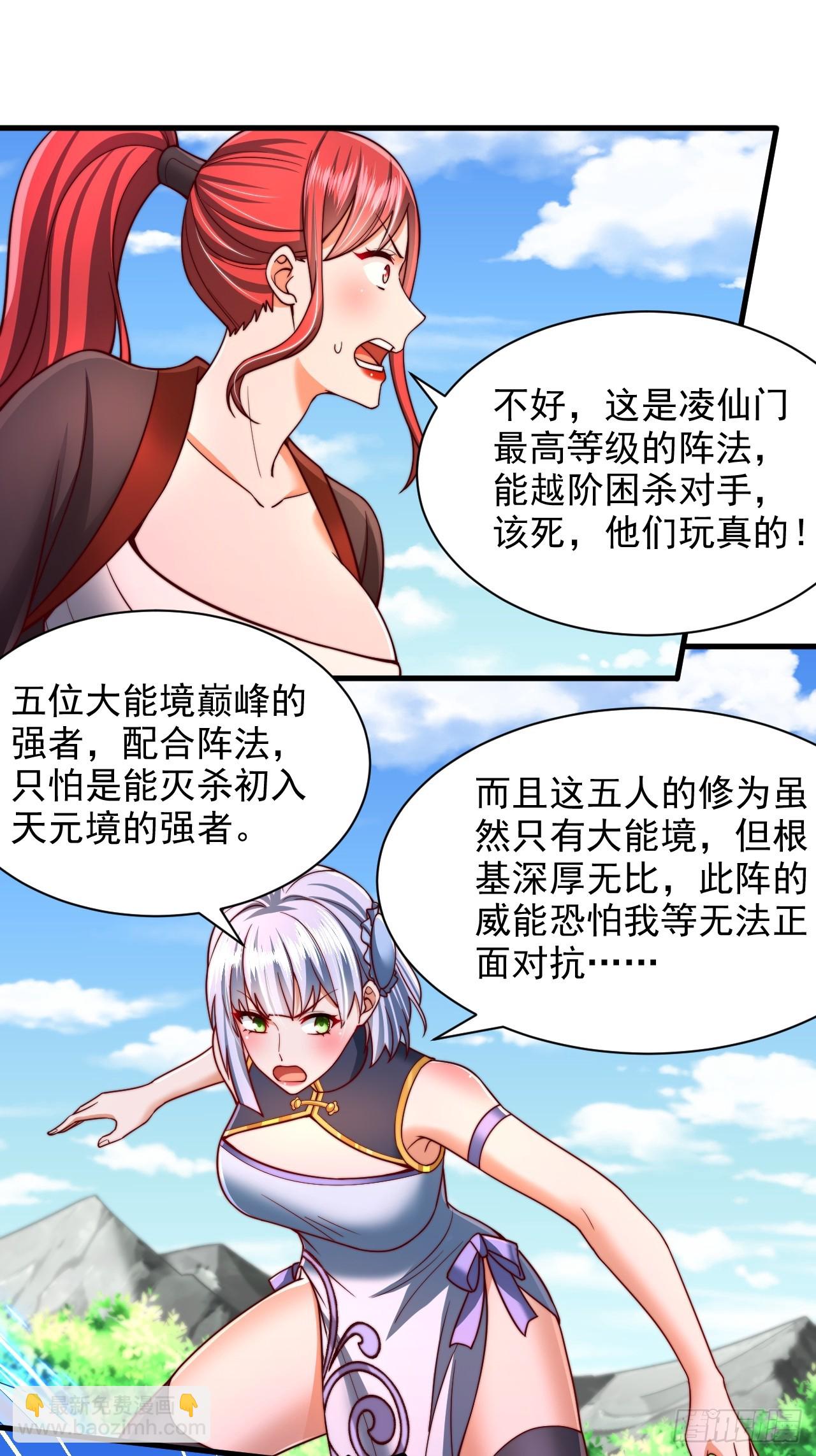 第51话 可怕力量8