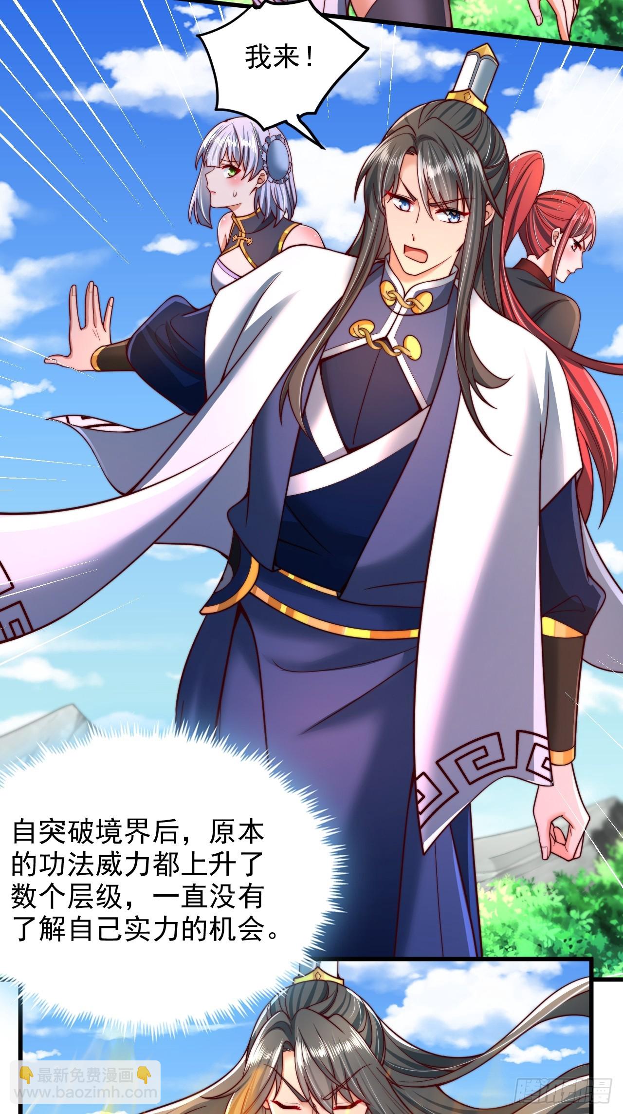 第51话 可怕力量9
