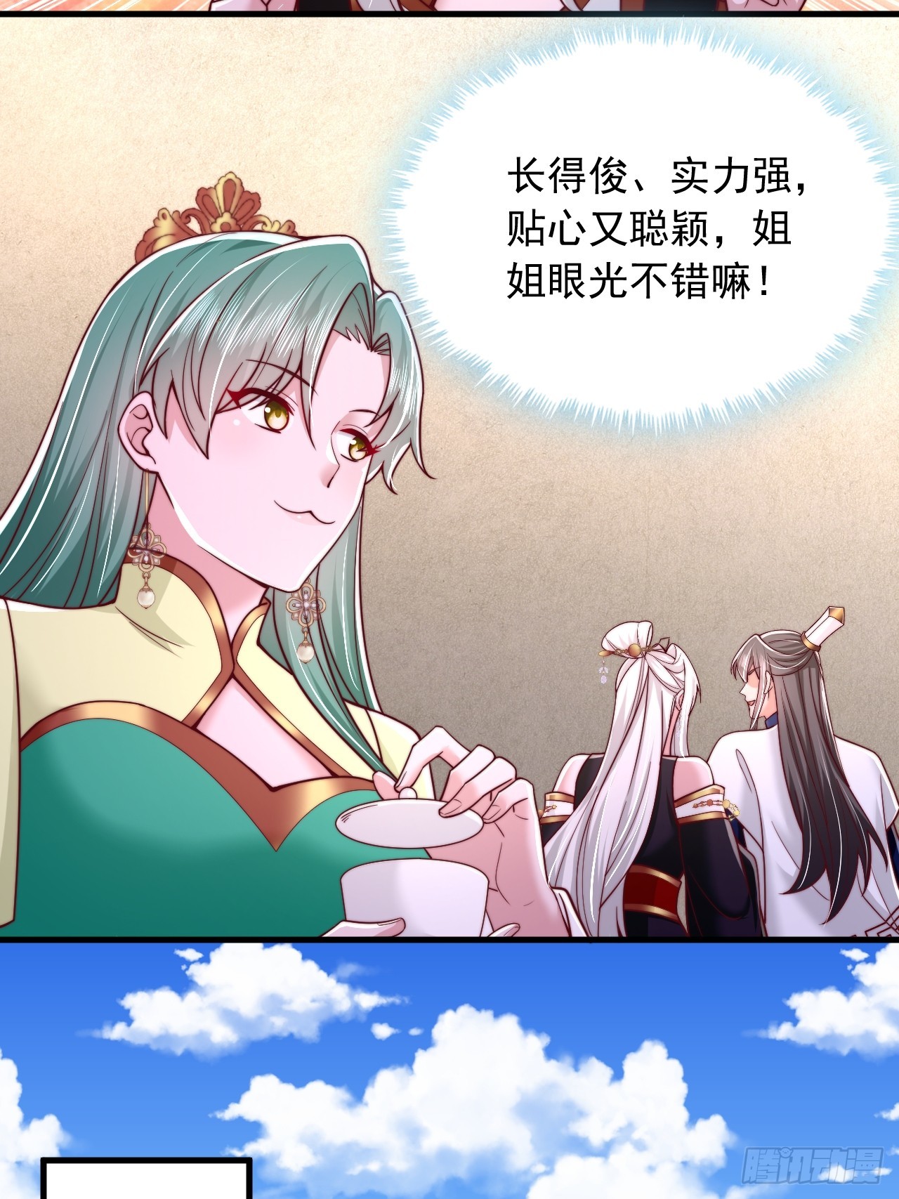第75话14