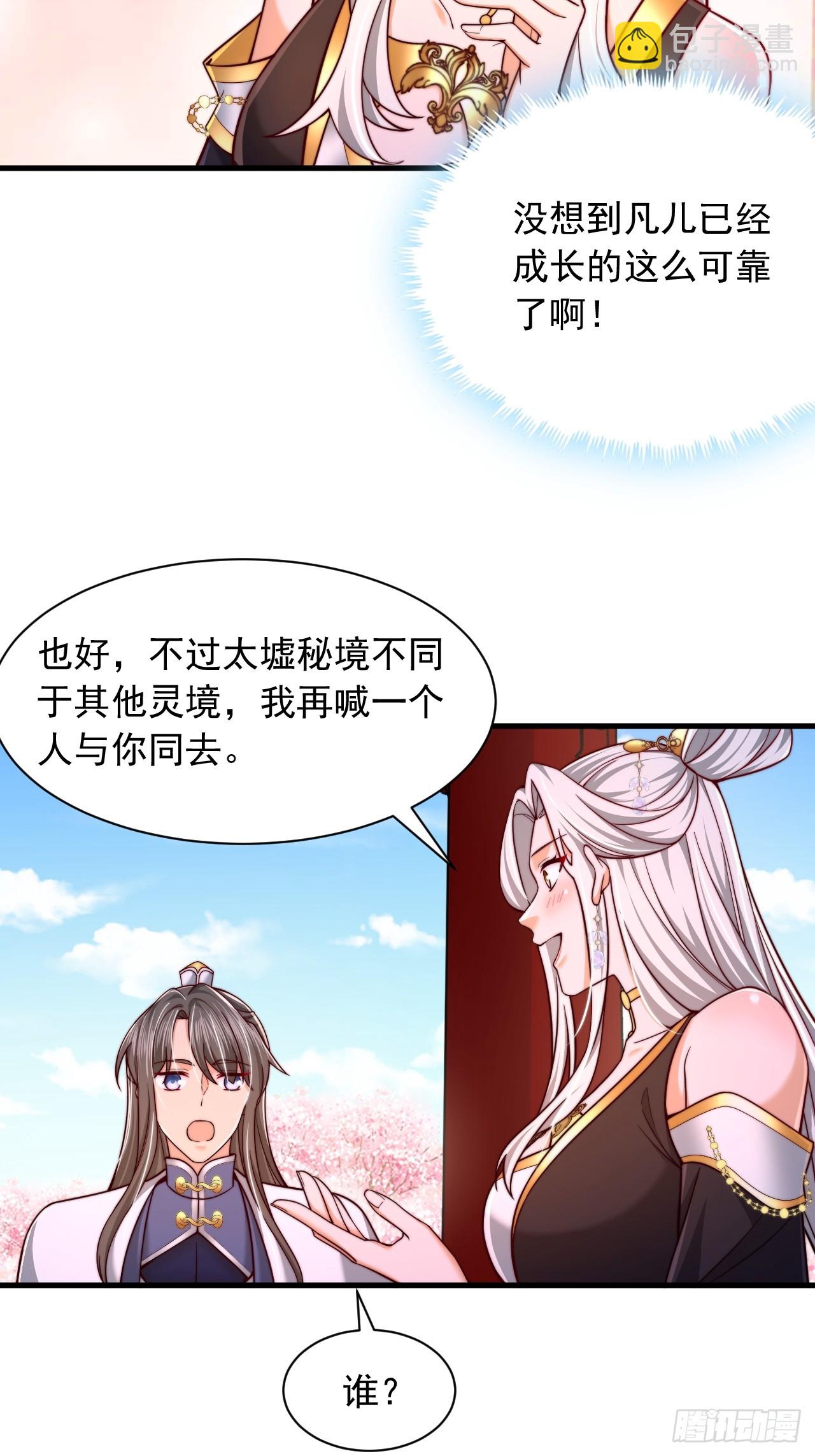 第75话6