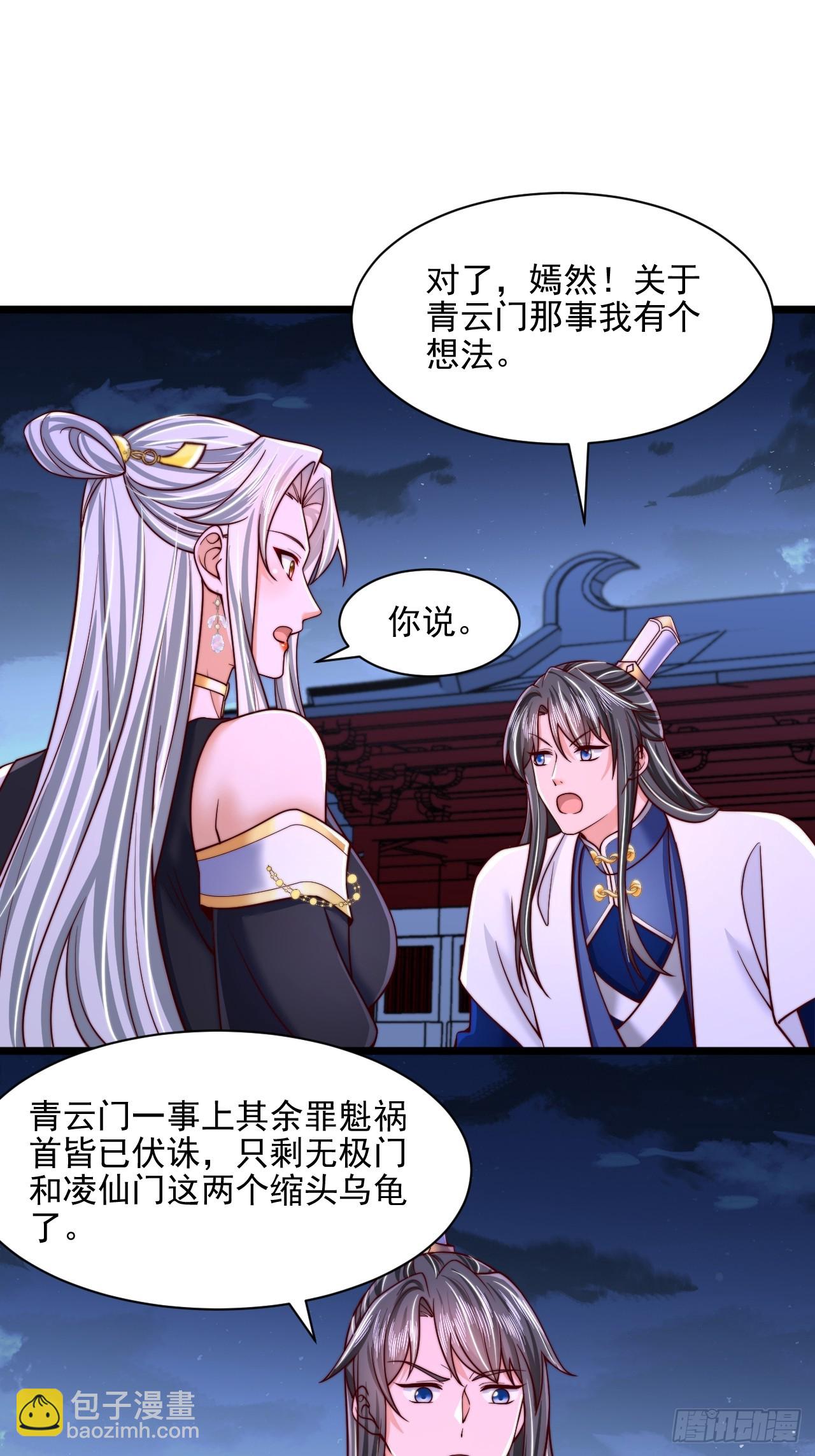 第88话5