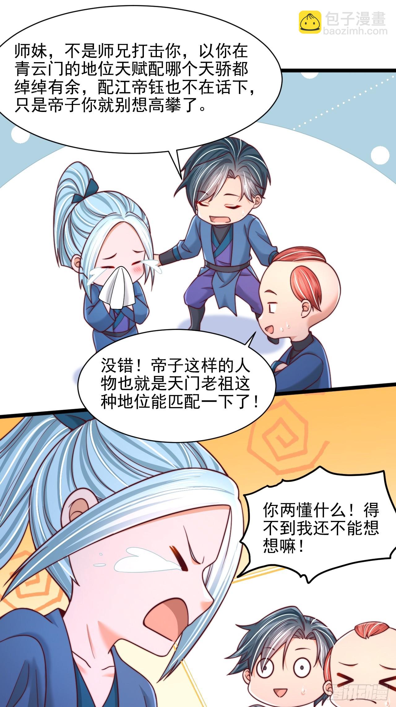 第89话12