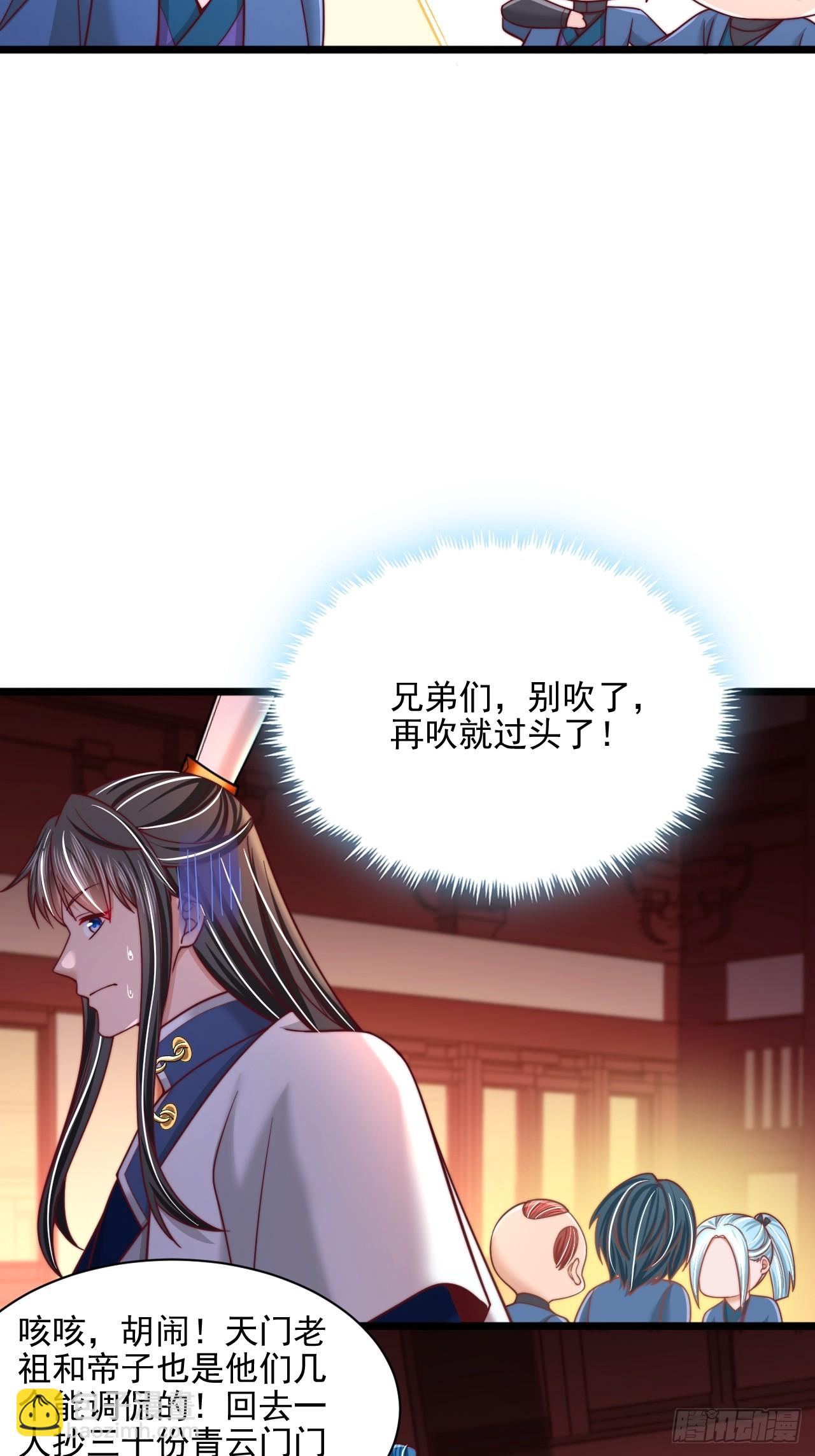 第89话13
