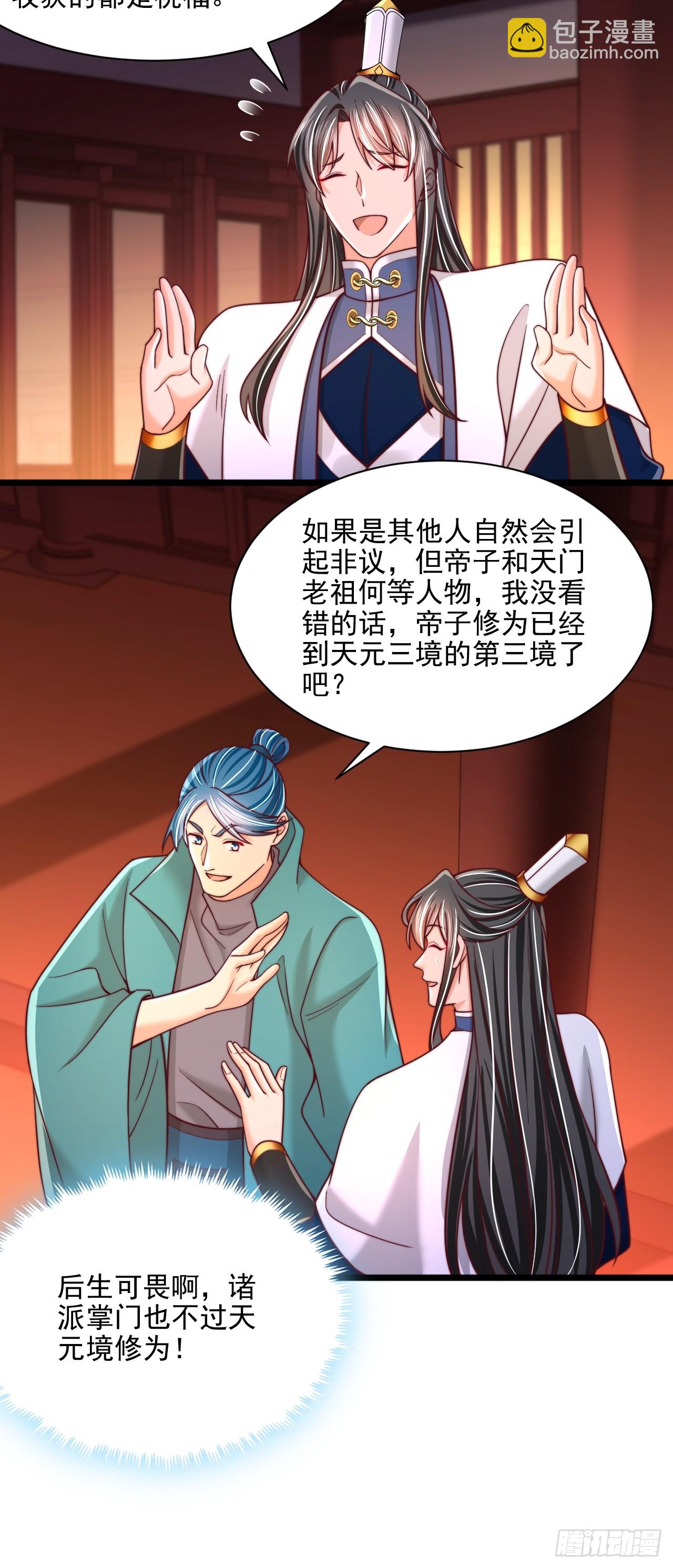 第89话15