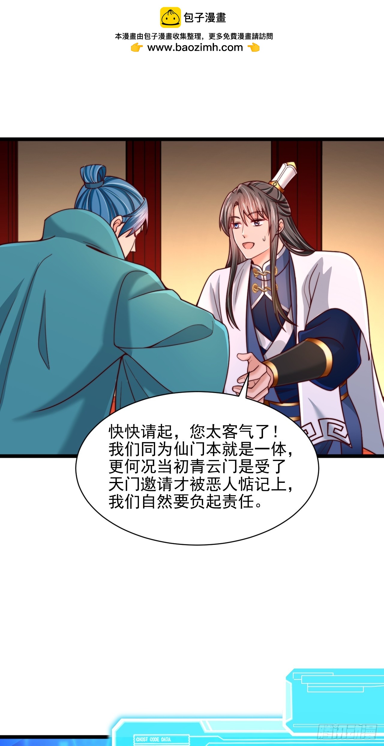 第89话4