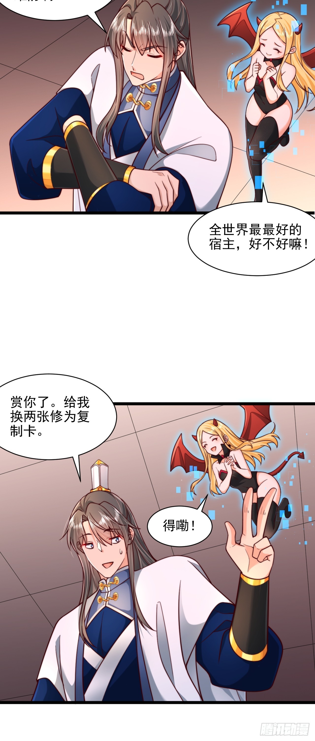 第89话7