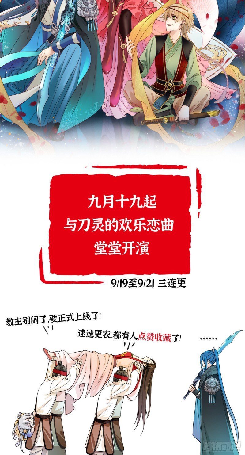 上线预告10