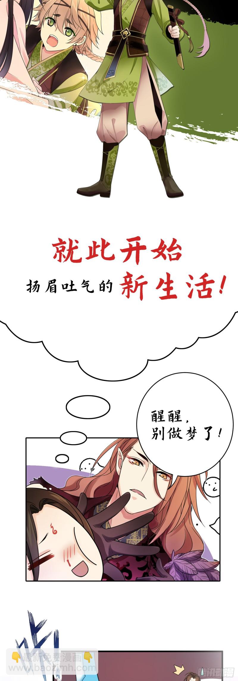 上线预告7