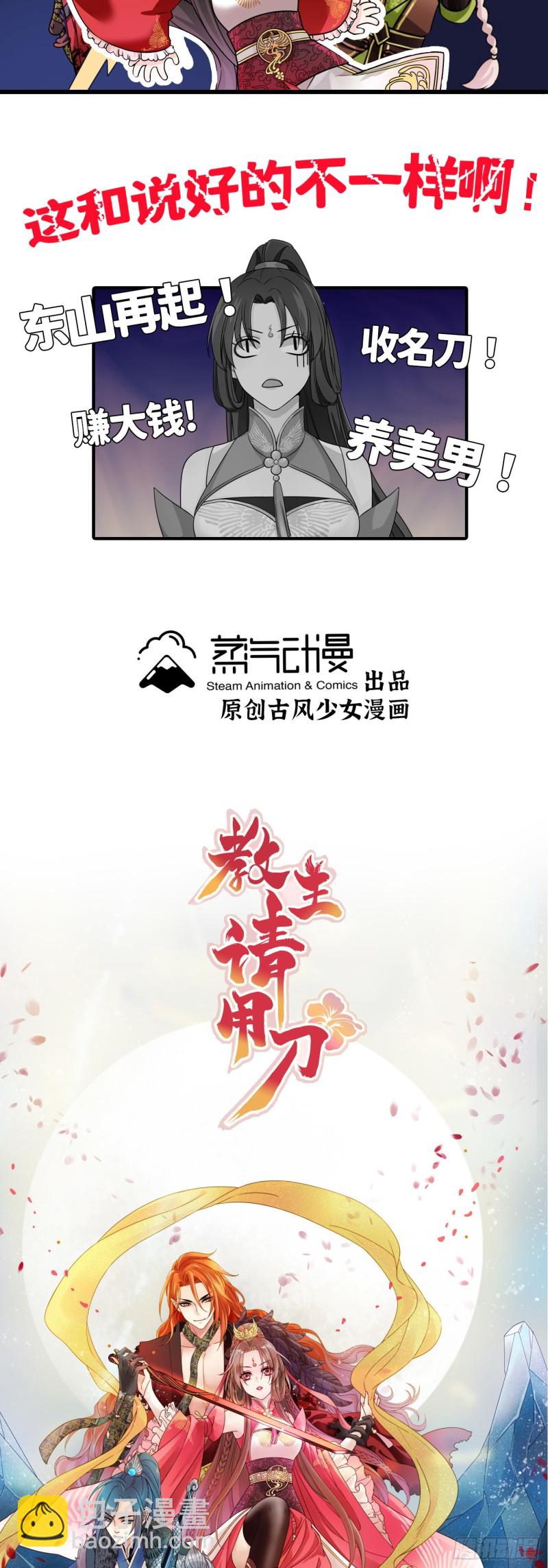 上线预告9