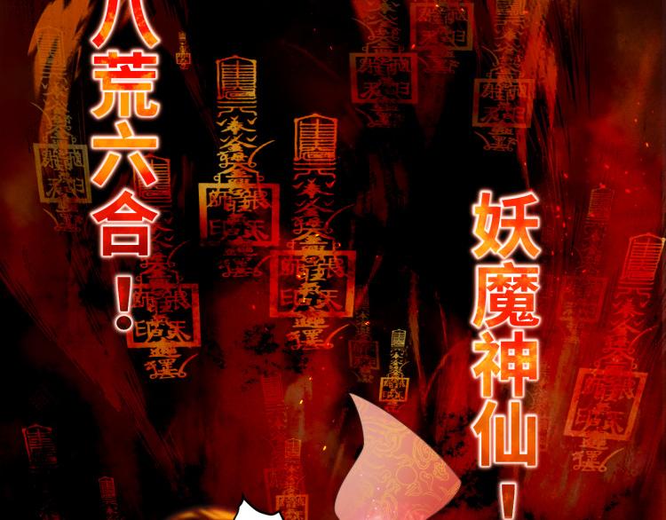 第1话 我死了？我装的111