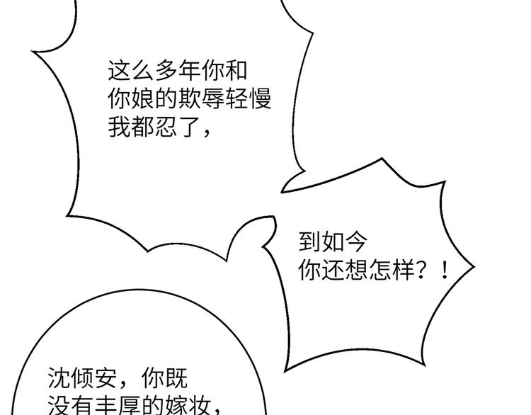 第1话 我死了？我装的59