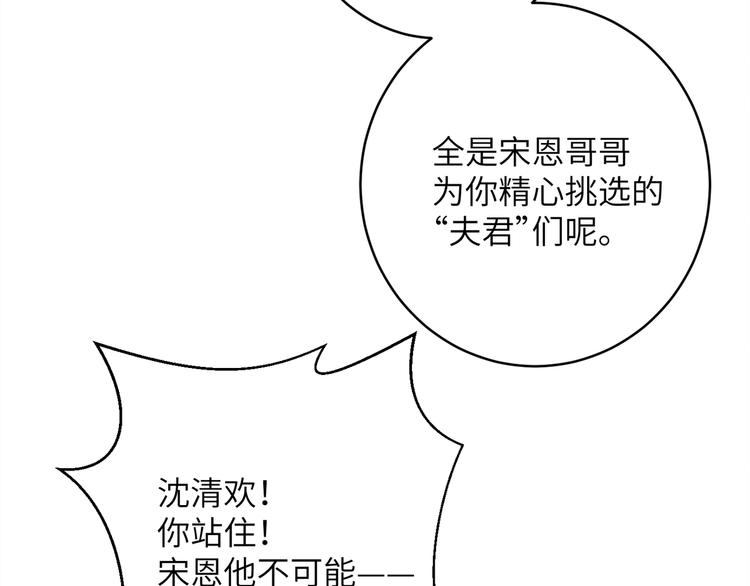 第1话 我死了？我装的62
