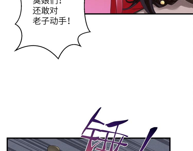 第1话 我死了？我装的71