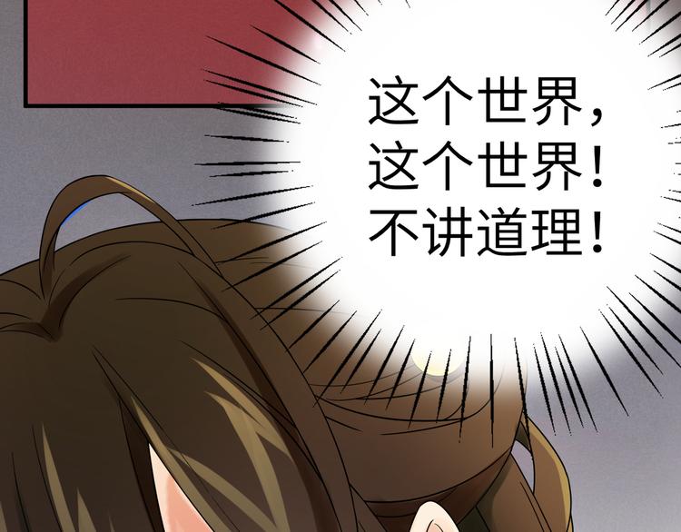 第1话 我死了？我装的77