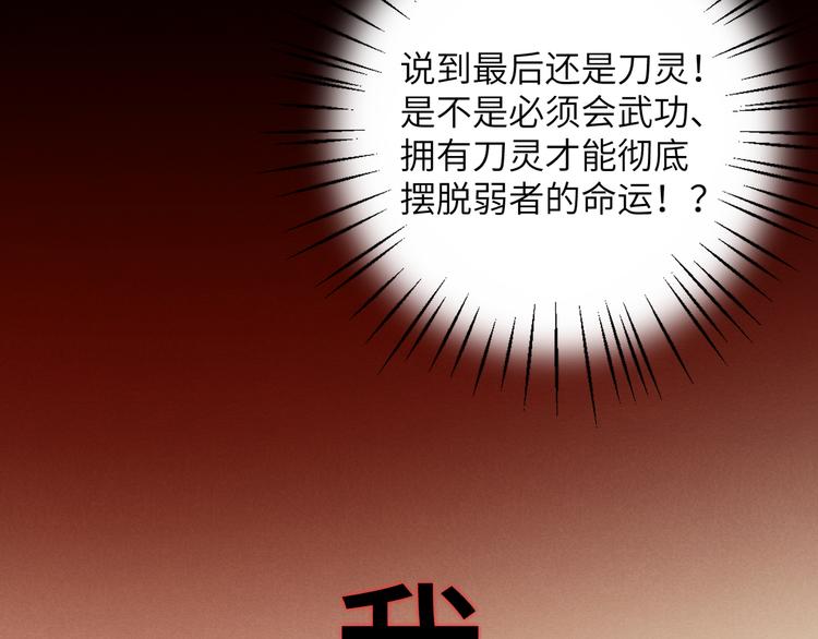 第1话 我死了？我装的81