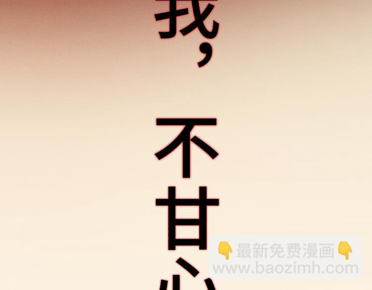 第1话 我死了？我装的82