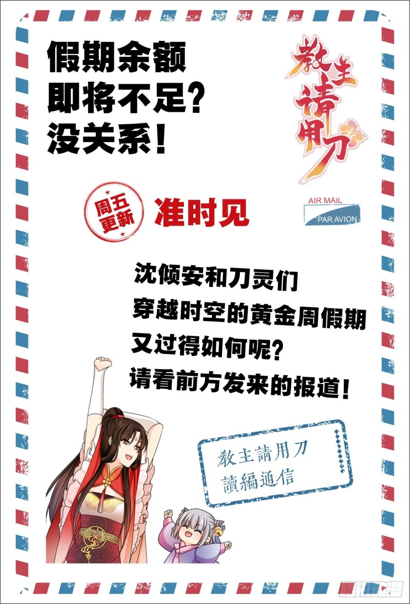 假期快乐 读编通信时间0