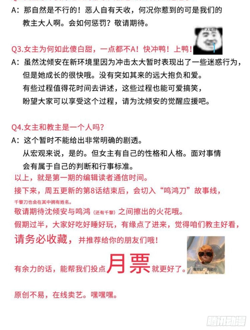 假期快乐 读编通信时间3